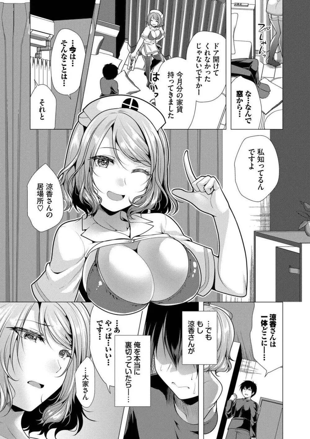 アパートの買収計画に悩む大家のイケメン男子を元気づけようと住人達が立ち上がりアパート住人の痴女達に寝起き即ハメされちゃうハーレムエッチ21