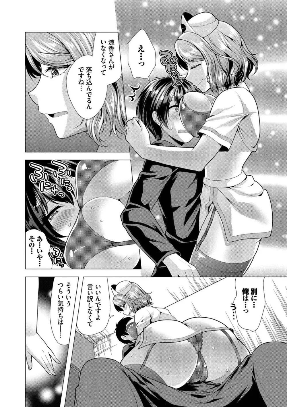 アパートの買収計画に悩む大家のイケメン男子を元気づけようと住人達が立ち上がりアパート住人の痴女達に寝起き即ハメされちゃうハーレムエッチ22