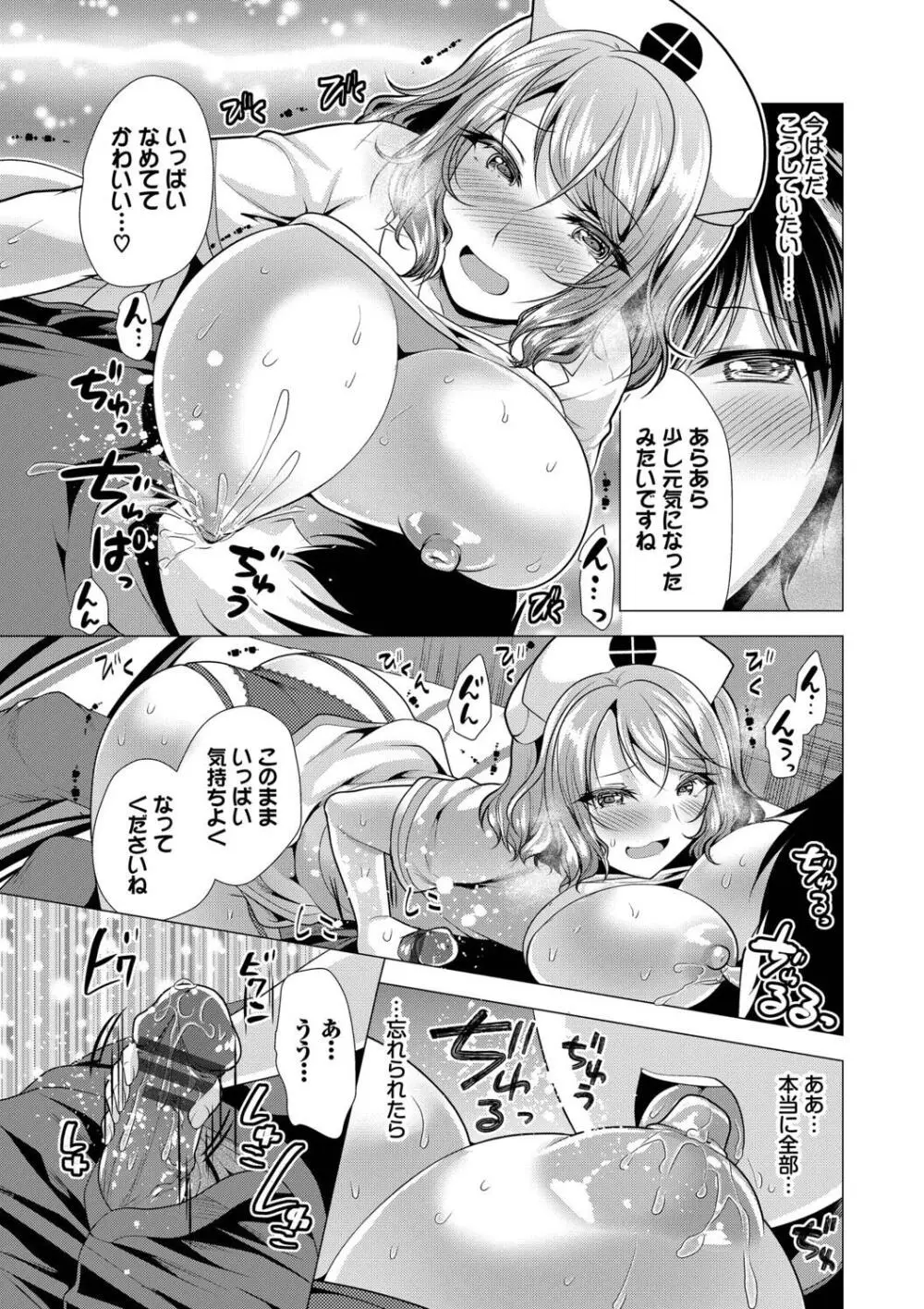 アパートの買収計画に悩む大家のイケメン男子を元気づけようと住人達が立ち上がりアパート住人の痴女達に寝起き即ハメされちゃうハーレムエッチ25