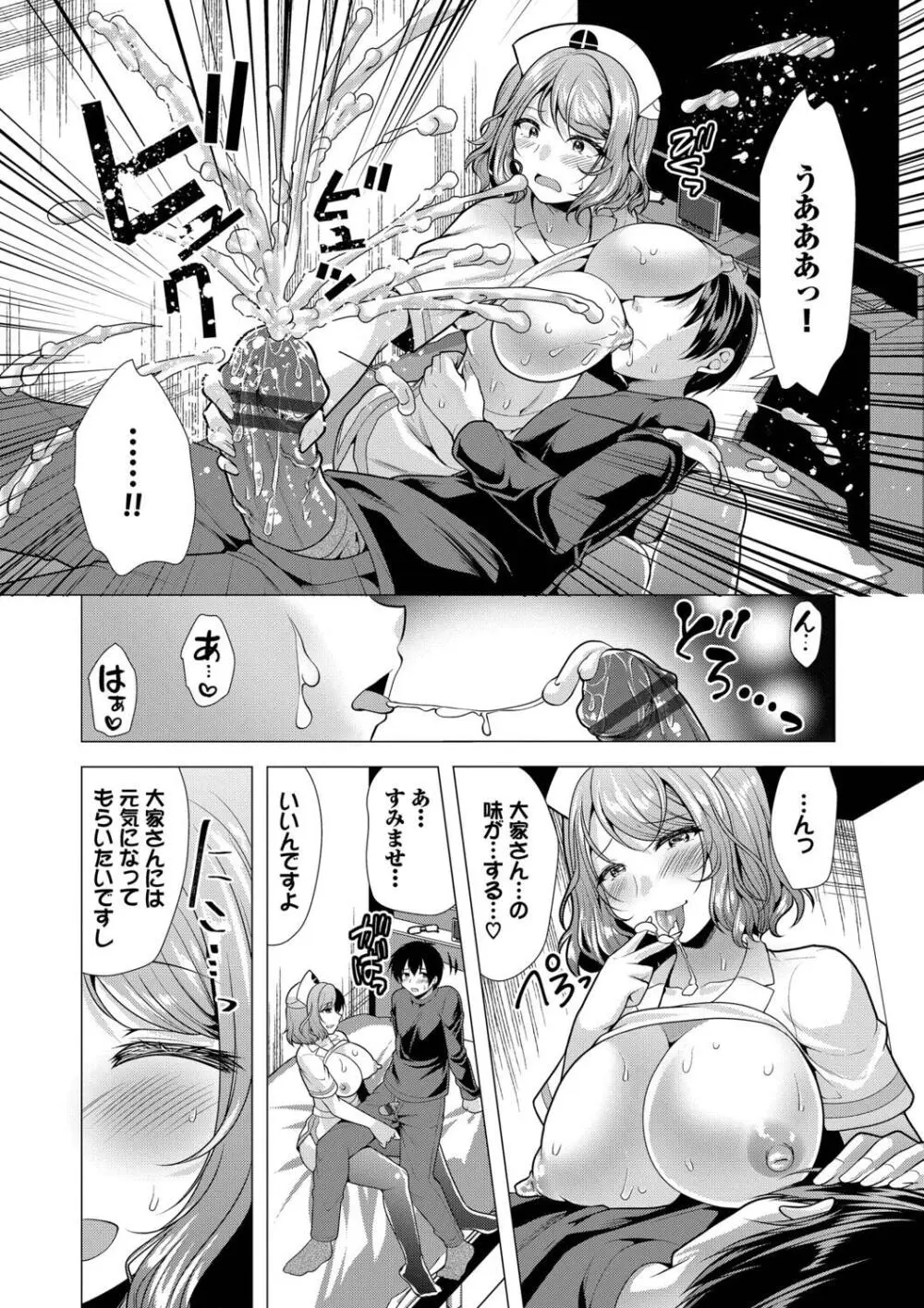 アパートの買収計画に悩む大家のイケメン男子を元気づけようと住人達が立ち上がりアパート住人の痴女達に寝起き即ハメされちゃうハーレムエッチ26