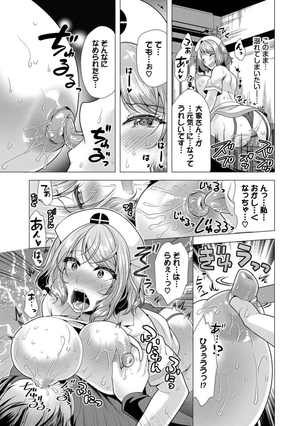 アパートの買収計画に悩む大家のイケメン男子を元気づけようと住人達が立ち上がりアパート住人の痴女達に寝起き即ハメされちゃうハーレムエッチ31