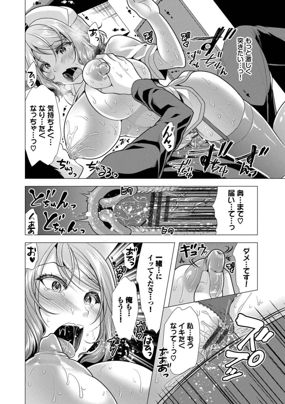 アパートの買収計画に悩む大家のイケメン男子を元気づけようと住人達が立ち上がりアパート住人の痴女達に寝起き即ハメされちゃうハーレムエッチ32