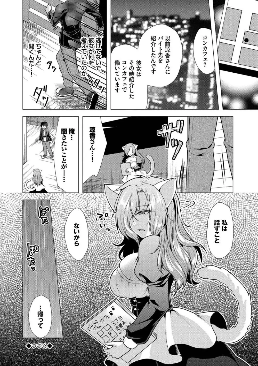 アパートの買収計画に悩む大家のイケメン男子を元気づけようと住人達が立ち上がりアパート住人の痴女達に寝起き即ハメされちゃうハーレムエッチ34