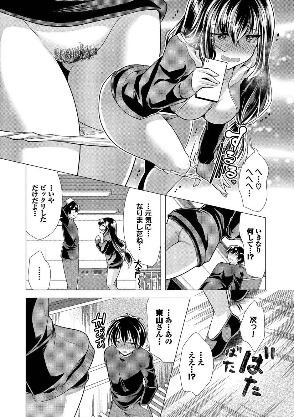 アパートの買収計画に悩む大家のイケメン男子を元気づけようと住人達が立ち上がりアパート住人の痴女達に寝起き即ハメされちゃうハーレムエッチ38