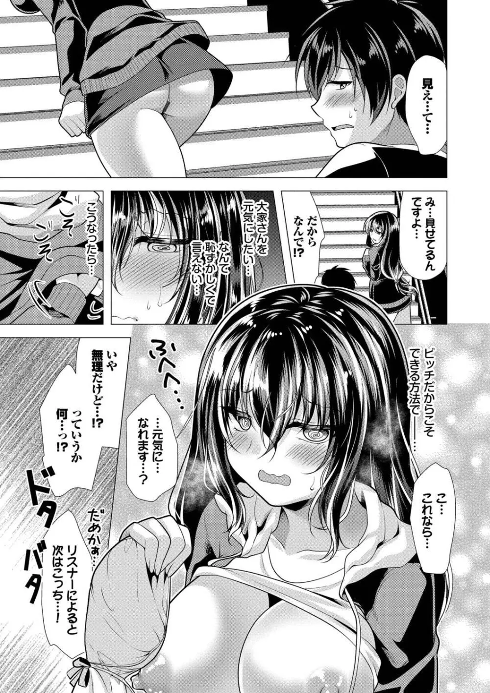 アパートの買収計画に悩む大家のイケメン男子を元気づけようと住人達が立ち上がりアパート住人の痴女達に寝起き即ハメされちゃうハーレムエッチ39