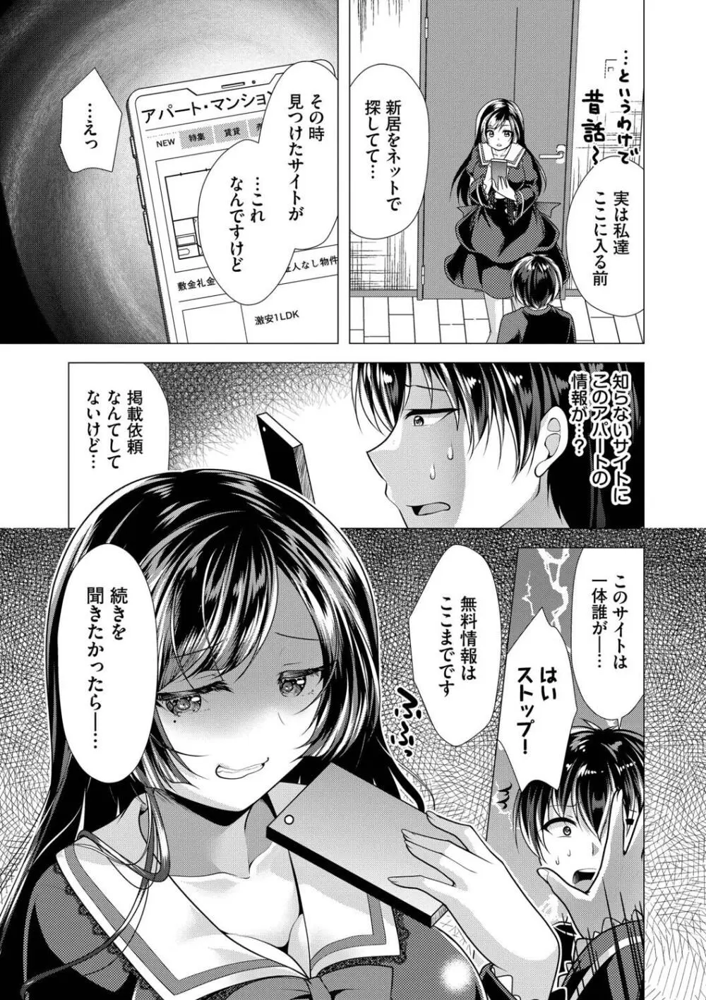 アパートの買収計画に悩む大家のイケメン男子を元気づけようと住人達が立ち上がりアパート住人の痴女達に寝起き即ハメされちゃうハーレムエッチ5