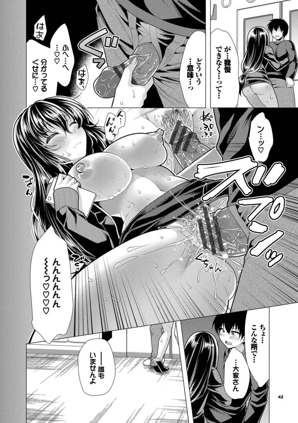 アパートの買収計画に悩む大家のイケメン男子を元気づけようと住人達が立ち上がりアパート住人の痴女達に寝起き即ハメされちゃうハーレムエッチ42