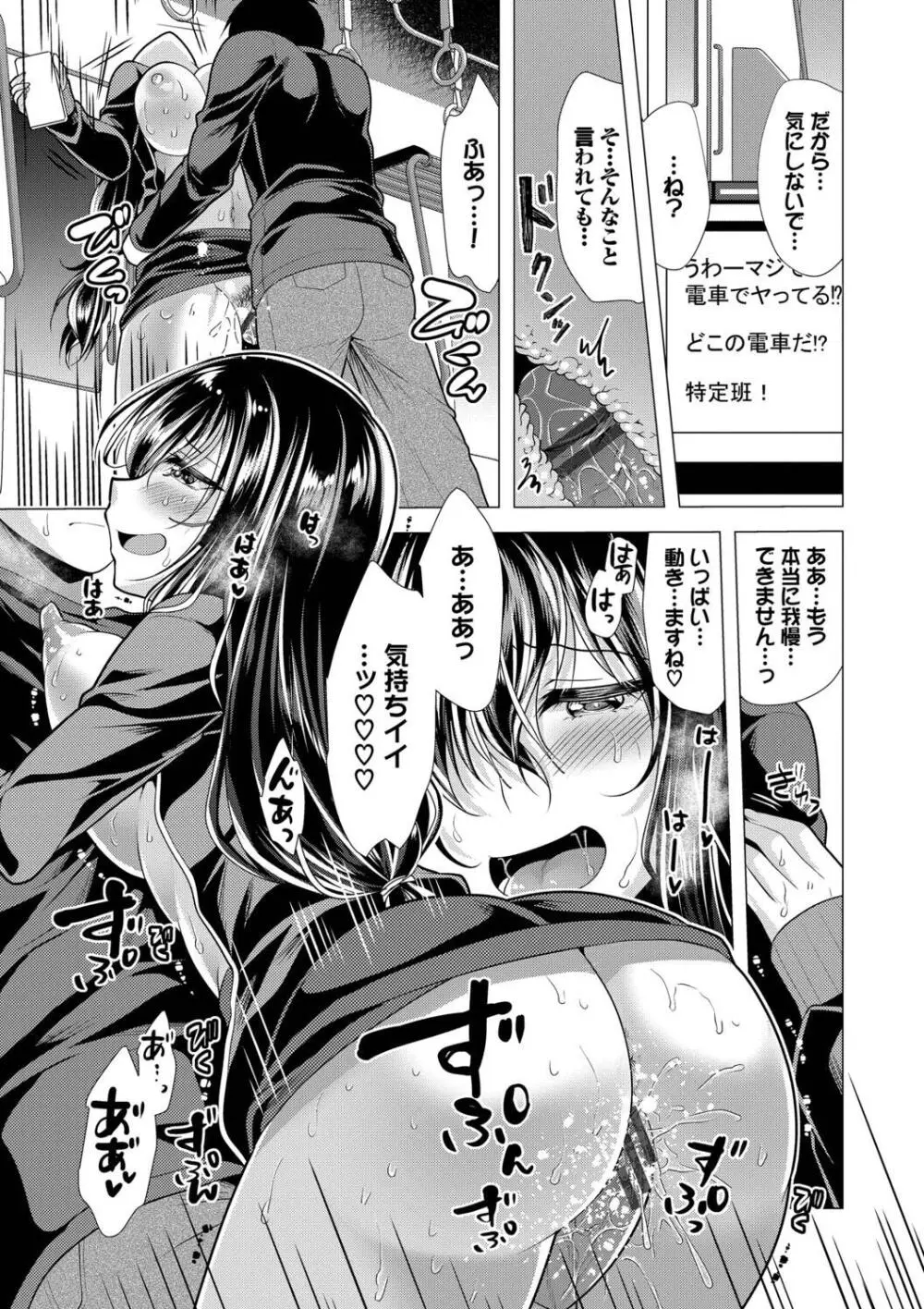 アパートの買収計画に悩む大家のイケメン男子を元気づけようと住人達が立ち上がりアパート住人の痴女達に寝起き即ハメされちゃうハーレムエッチ43