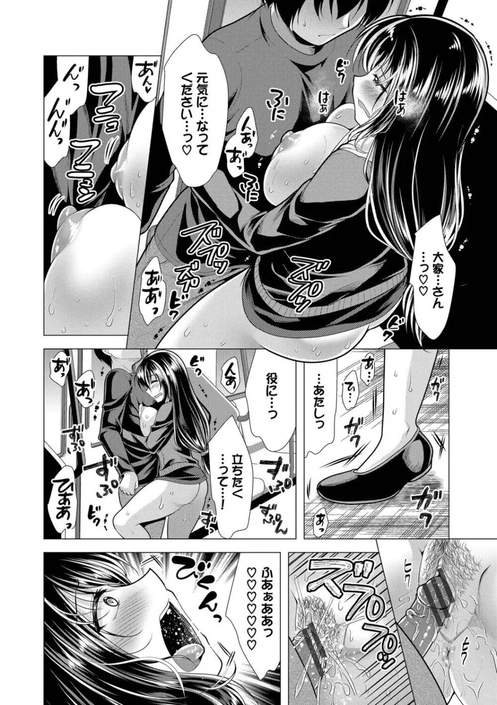 アパートの買収計画に悩む大家のイケメン男子を元気づけようと住人達が立ち上がりアパート住人の痴女達に寝起き即ハメされちゃうハーレムエッチ44