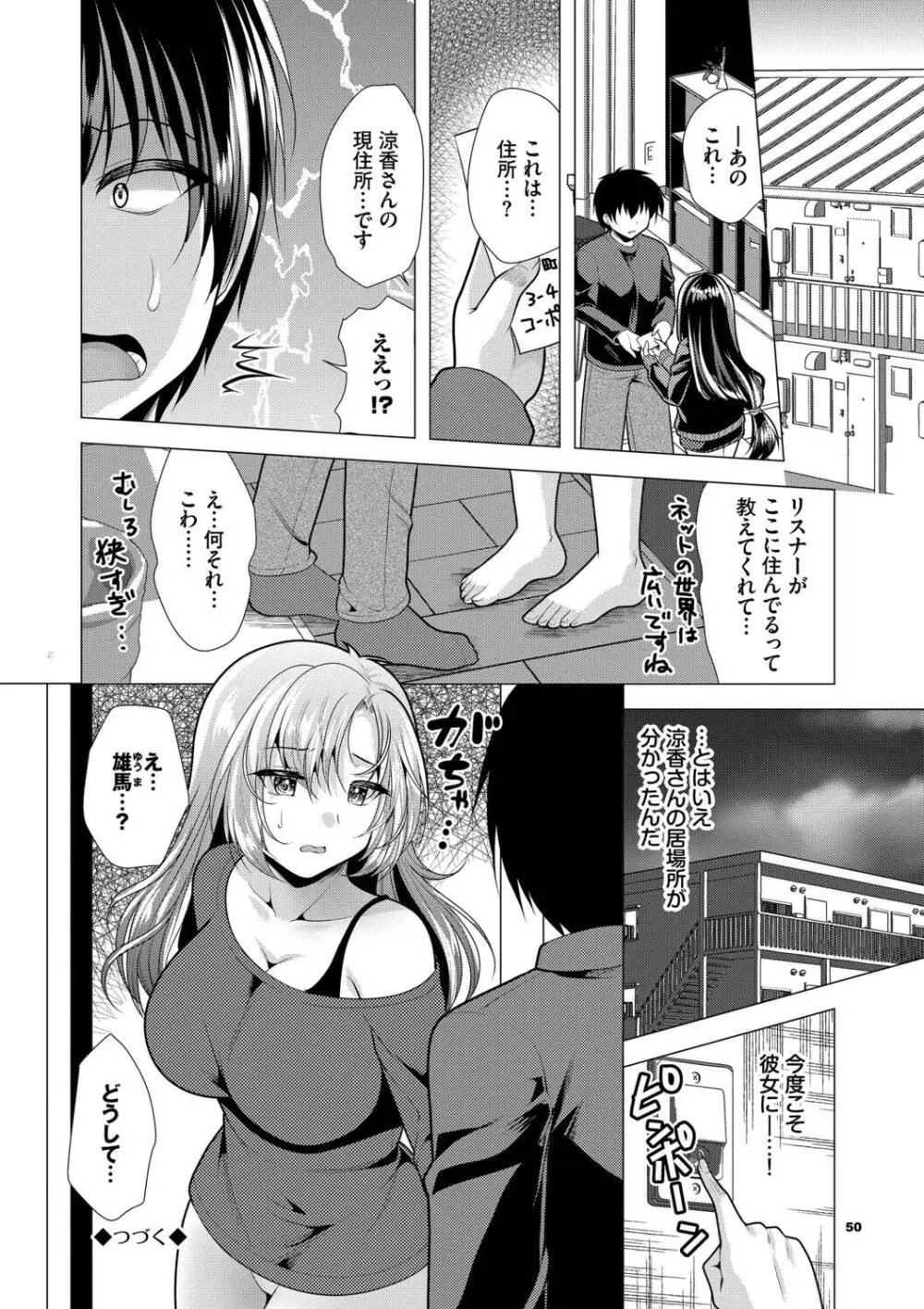 アパートの買収計画に悩む大家のイケメン男子を元気づけようと住人達が立ち上がりアパート住人の痴女達に寝起き即ハメされちゃうハーレムエッチ50