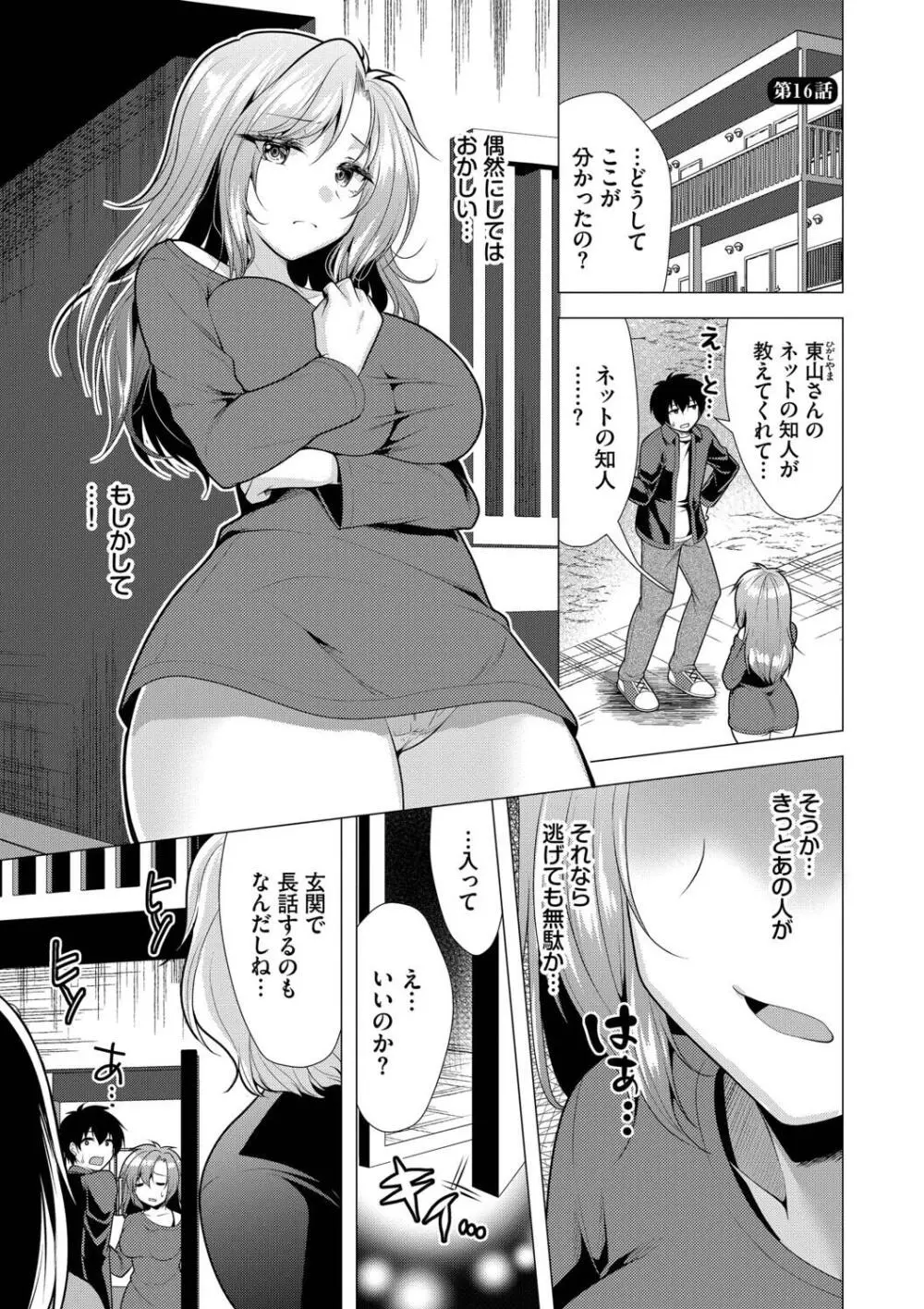 アパートの買収計画に悩む大家のイケメン男子を元気づけようと住人達が立ち上がりアパート住人の痴女達に寝起き即ハメされちゃうハーレムエッチ51