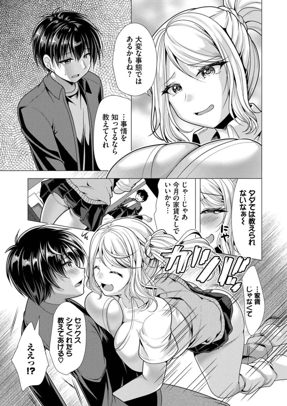 アパートの買収計画に悩む大家のイケメン男子を元気づけようと住人達が立ち上がりアパート住人の痴女達に寝起き即ハメされちゃうハーレムエッチ69