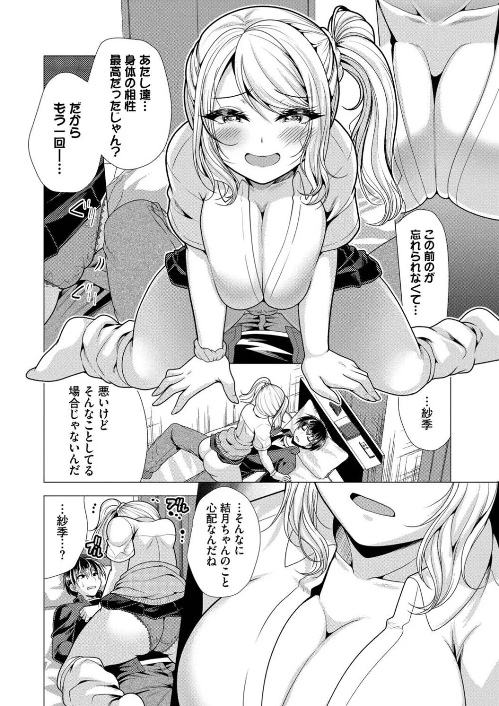 アパートの買収計画に悩む大家のイケメン男子を元気づけようと住人達が立ち上がりアパート住人の痴女達に寝起き即ハメされちゃうハーレムエッチ70