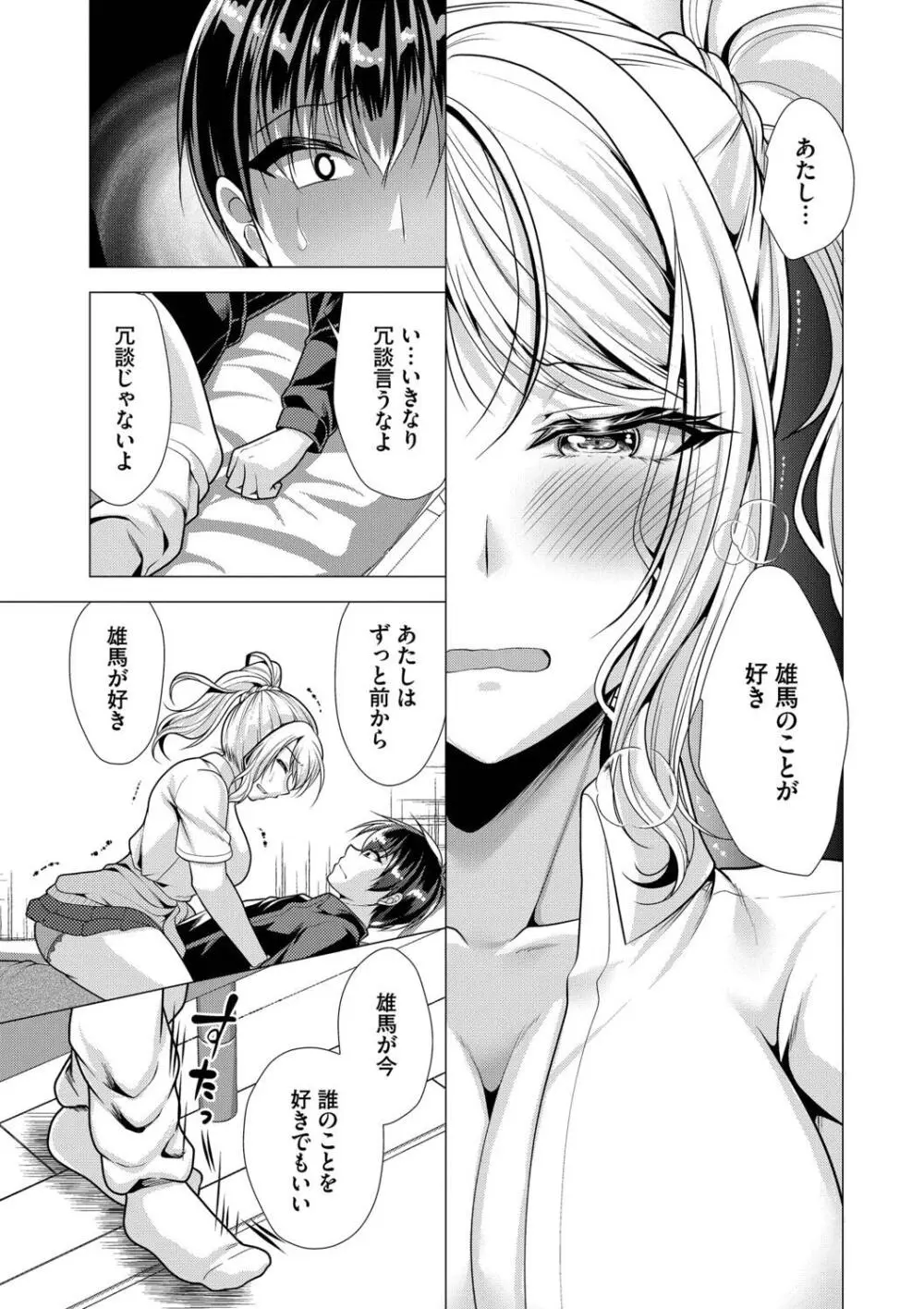 アパートの買収計画に悩む大家のイケメン男子を元気づけようと住人達が立ち上がりアパート住人の痴女達に寝起き即ハメされちゃうハーレムエッチ71