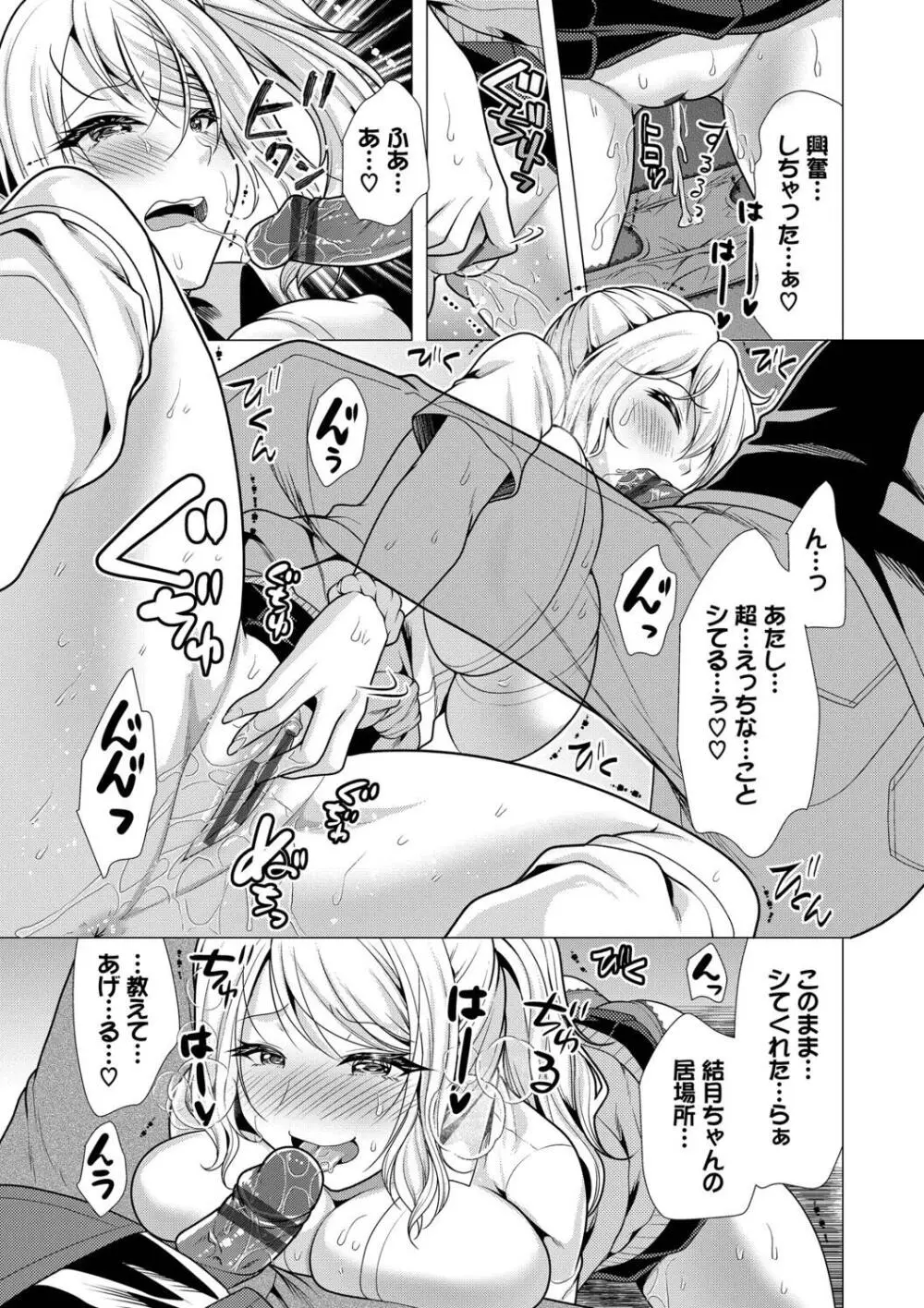 アパートの買収計画に悩む大家のイケメン男子を元気づけようと住人達が立ち上がりアパート住人の痴女達に寝起き即ハメされちゃうハーレムエッチ73