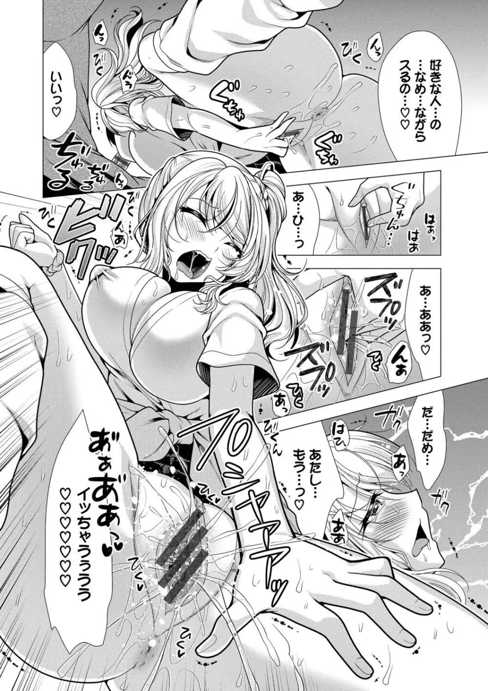 アパートの買収計画に悩む大家のイケメン男子を元気づけようと住人達が立ち上がりアパート住人の痴女達に寝起き即ハメされちゃうハーレムエッチ74