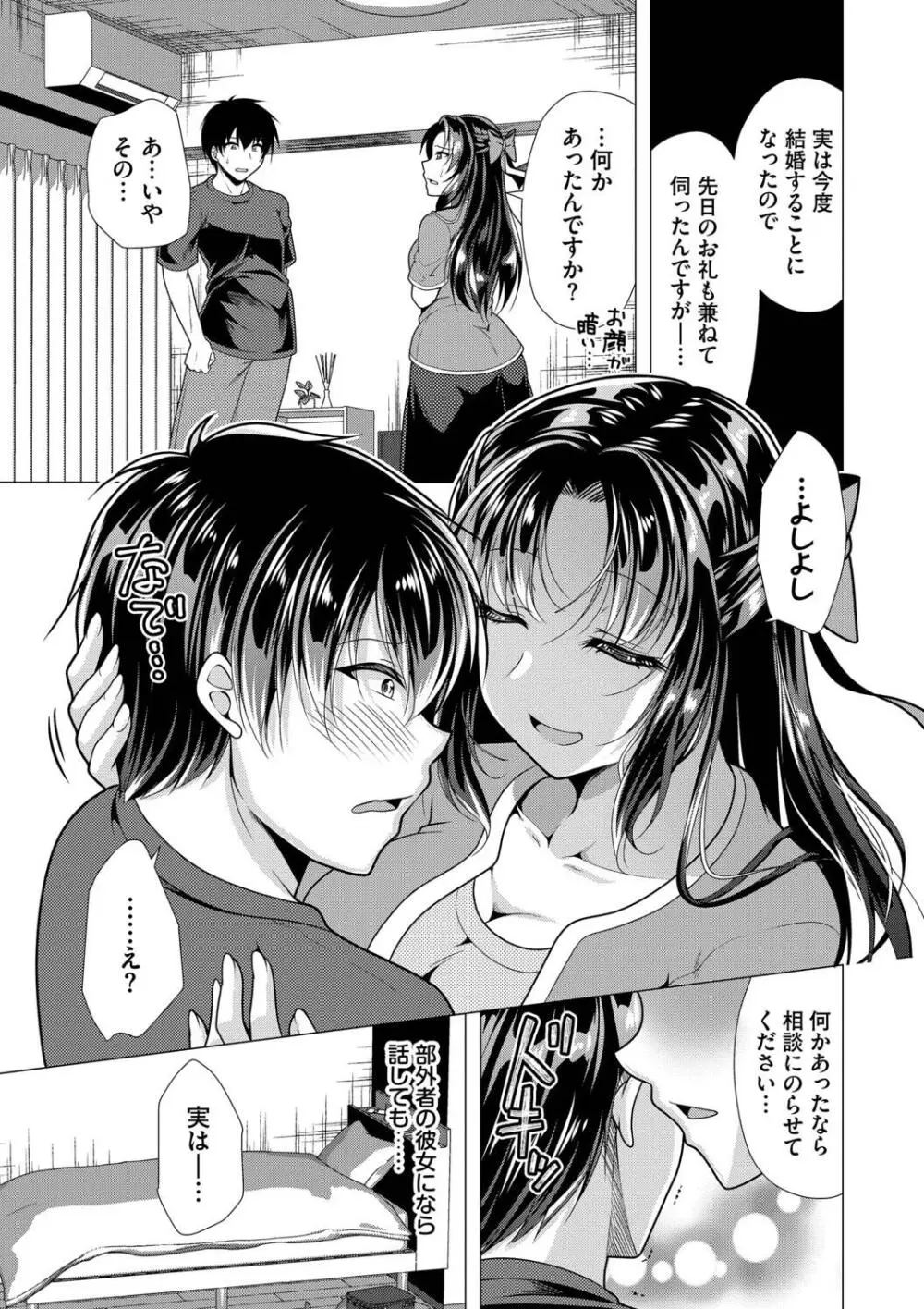 アパートの買収計画に悩む大家のイケメン男子を元気づけようと住人達が立ち上がりアパート住人の痴女達に寝起き即ハメされちゃうハーレムエッチ85