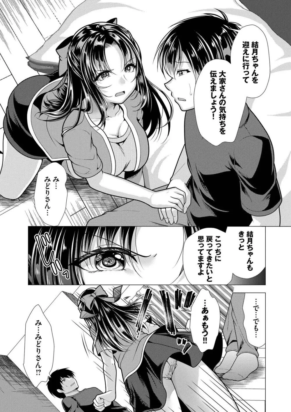 アパートの買収計画に悩む大家のイケメン男子を元気づけようと住人達が立ち上がりアパート住人の痴女達に寝起き即ハメされちゃうハーレムエッチ87