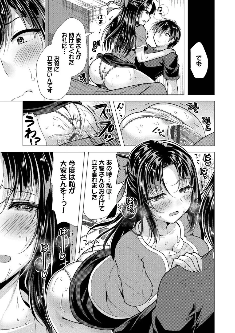 アパートの買収計画に悩む大家のイケメン男子を元気づけようと住人達が立ち上がりアパート住人の痴女達に寝起き即ハメされちゃうハーレムエッチ89