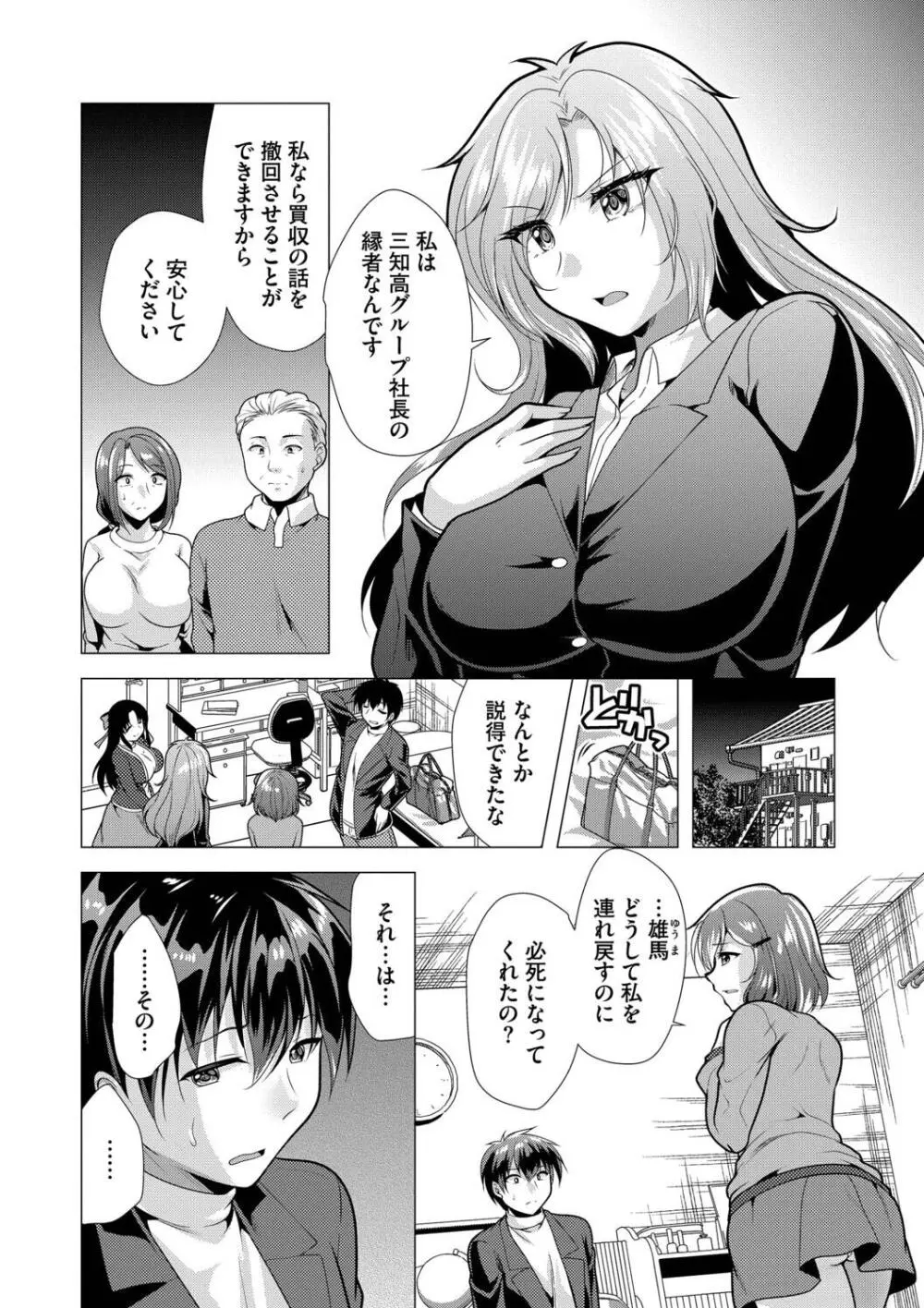 アパートの買収計画に悩む大家のイケメン男子を元気づけようと住人達が立ち上がりアパート住人の痴女達に寝起き即ハメされちゃうハーレムエッチ100