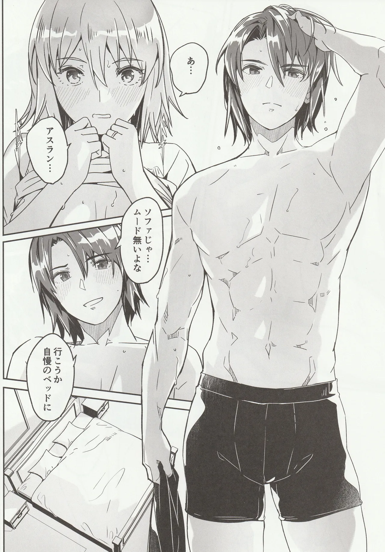 【機動戦士ガンダムSEED】アスハ領内の一棟を借りてアスランと一緒に暮らし新婚生活を始めたカガリが一緒に寝るのを誘ってそのままキスで押し倒されちゃう夫婦のラブラブエッチ13