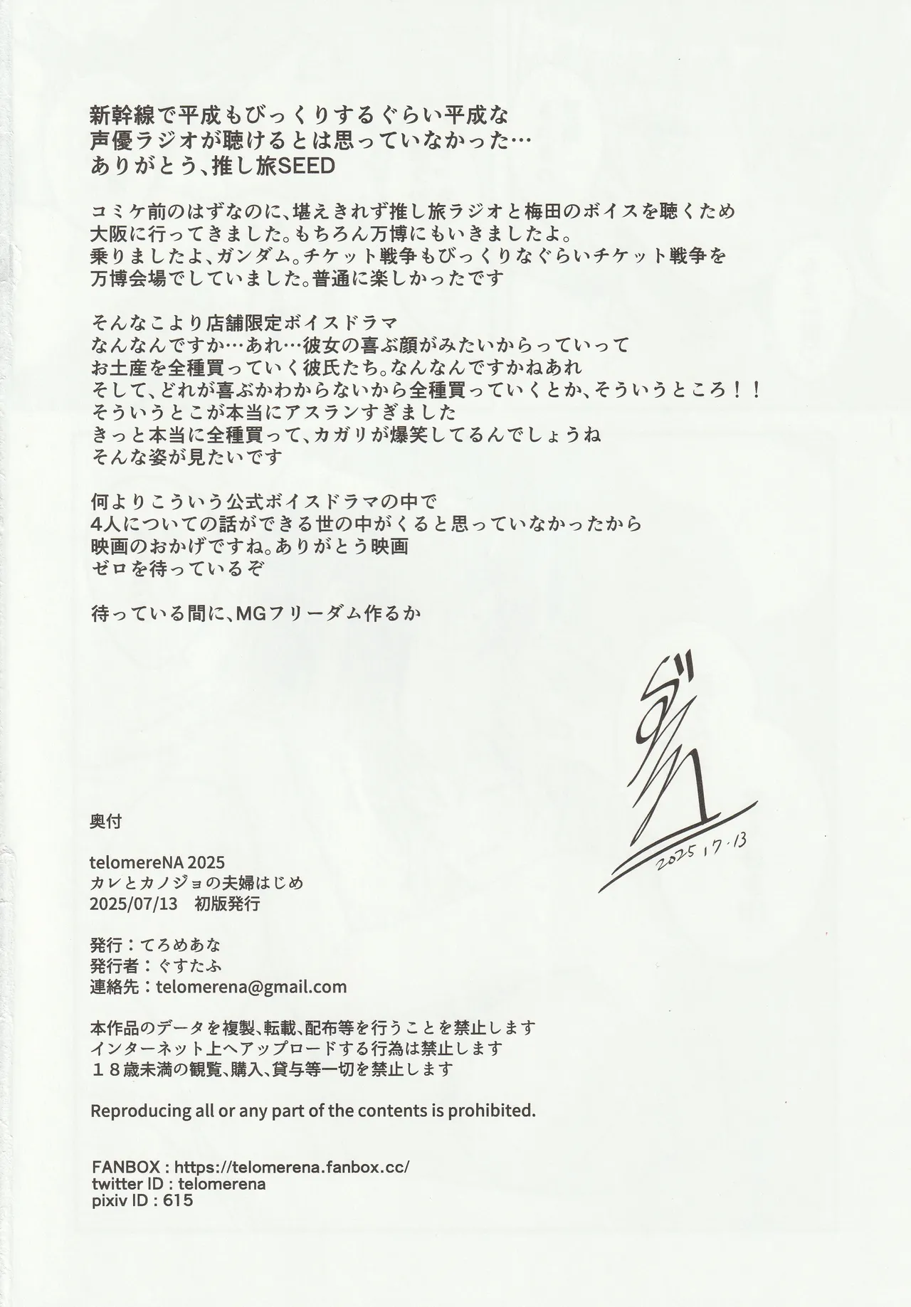 【機動戦士ガンダムSEED】アスハ領内の一棟を借りてアスランと一緒に暮らし新婚生活を始めたカガリが一緒に寝るのを誘ってそのままキスで押し倒されちゃう夫婦のラブラブエッチ29