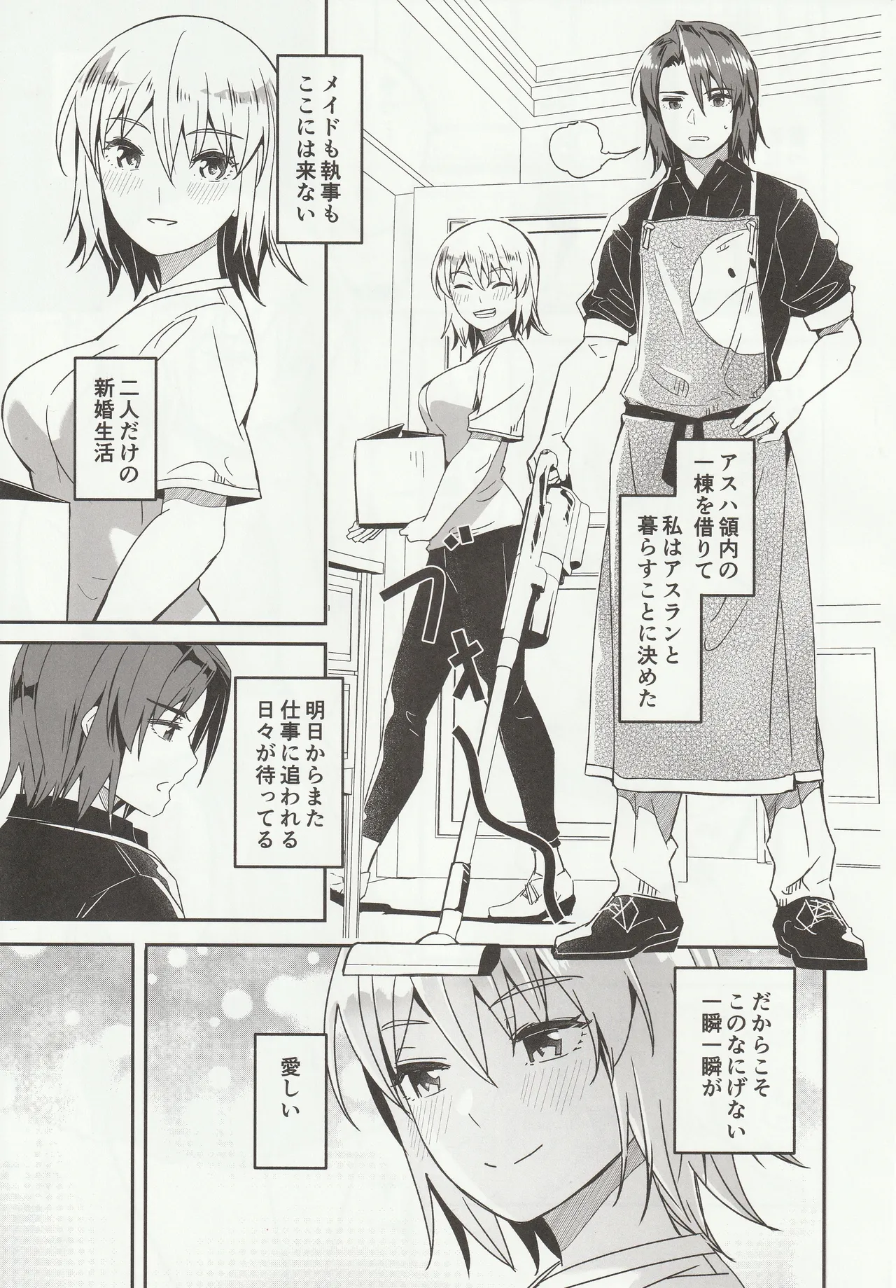 【機動戦士ガンダムSEED】アスハ領内の一棟を借りてアスランと一緒に暮らし新婚生活を始めたカガリが一緒に寝るのを誘ってそのままキスで押し倒されちゃう夫婦のラブラブエッチ4