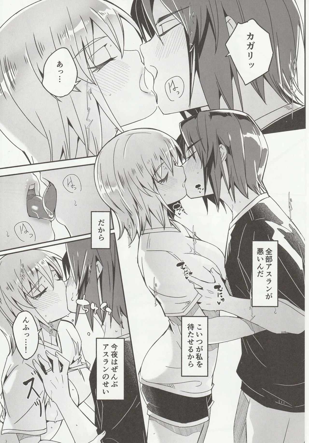 【機動戦士ガンダムSEED】アスハ領内の一棟を借りてアスランと一緒に暮らし新婚生活を始めたカガリが一緒に寝るのを誘ってそのままキスで押し倒されちゃう夫婦のラブラブエッチ10