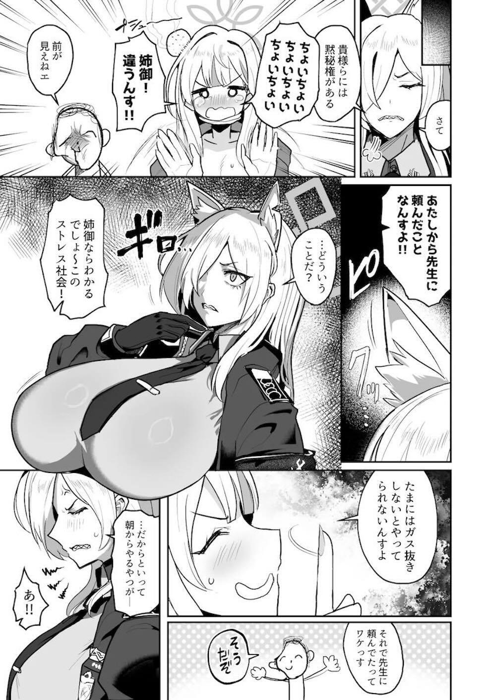 【ブルーアーカイブ】尾刃カンナをメス犬に仕立て上げようと画策するコノカと先生が行為を見せつけ被虐心を開花させちゃう意識とヘイローを飛ばす激しいマゾセックス4