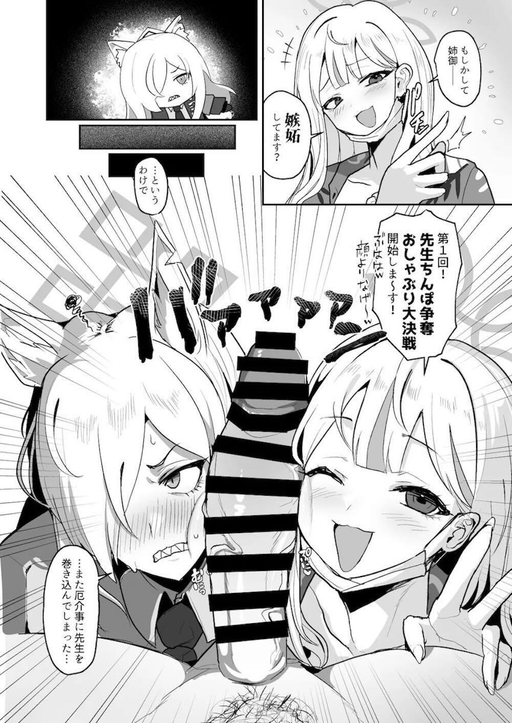 【ブルーアーカイブ】尾刃カンナをメス犬に仕立て上げようと画策するコノカと先生が行為を見せつけ被虐心を開花させちゃう意識とヘイローを飛ばす激しいマゾセックス5