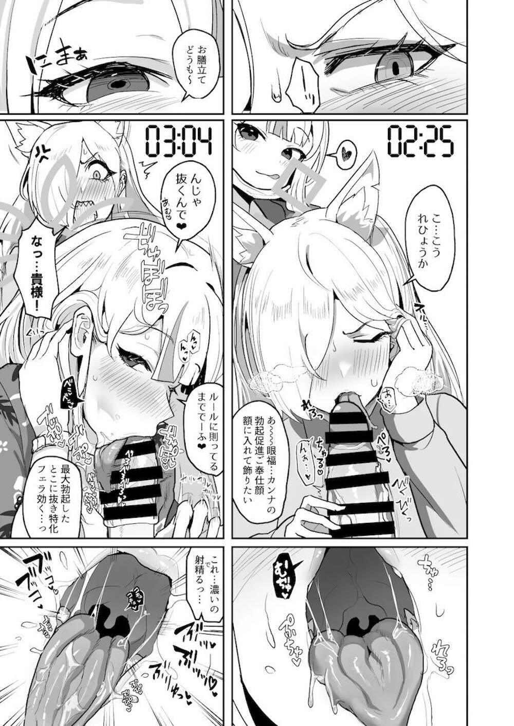 【ブルーアーカイブ】尾刃カンナをメス犬に仕立て上げようと画策するコノカと先生が行為を見せつけ被虐心を開花させちゃう意識とヘイローを飛ばす激しいマゾセックス8