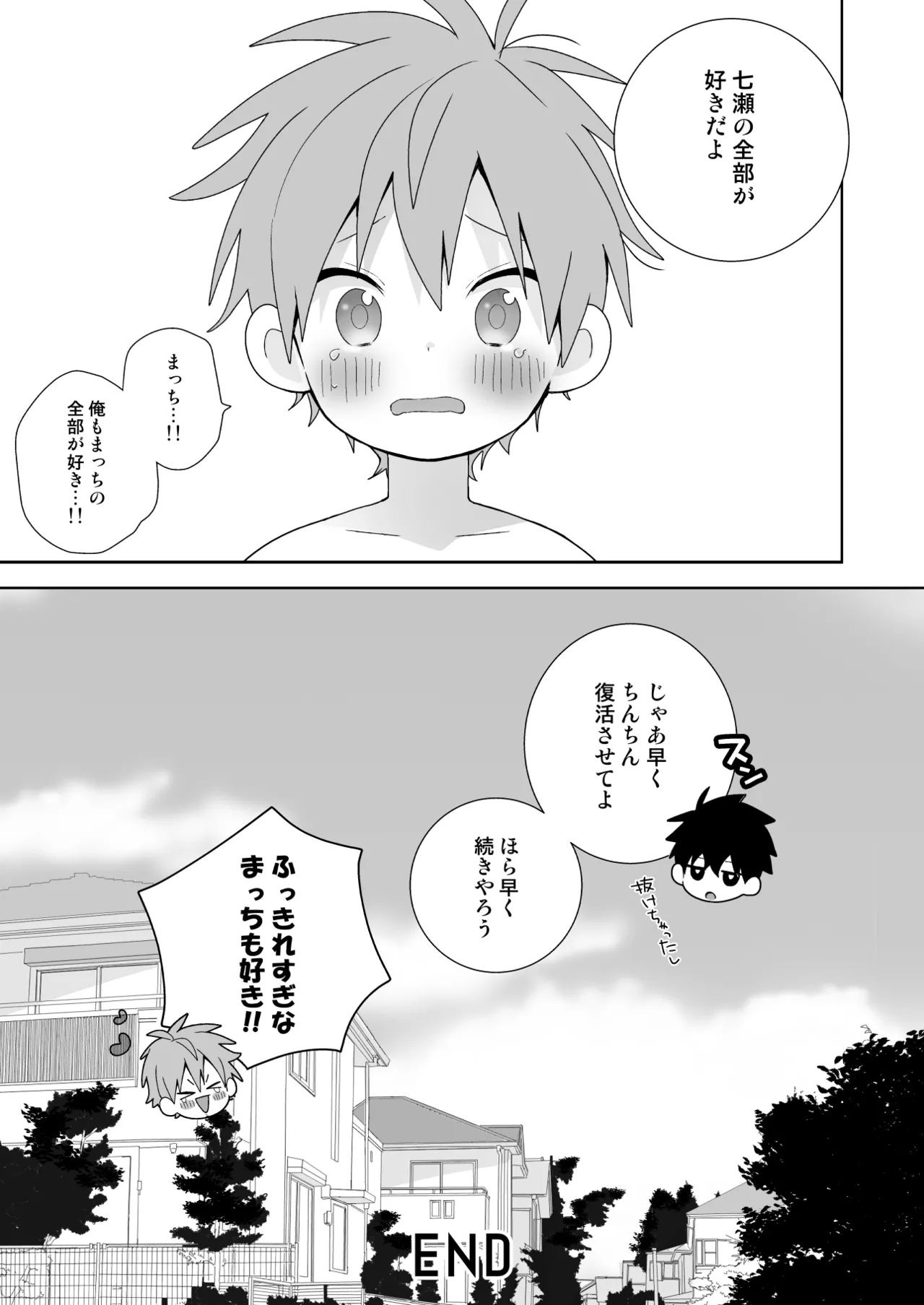 【BL漫画】両想いだとわかっていても恥ずかしくて告白できない男子学生が好きになってもらおうと頑張るイケメン同級生と想いを伝えあって求め合うボーイズラブエッチ56