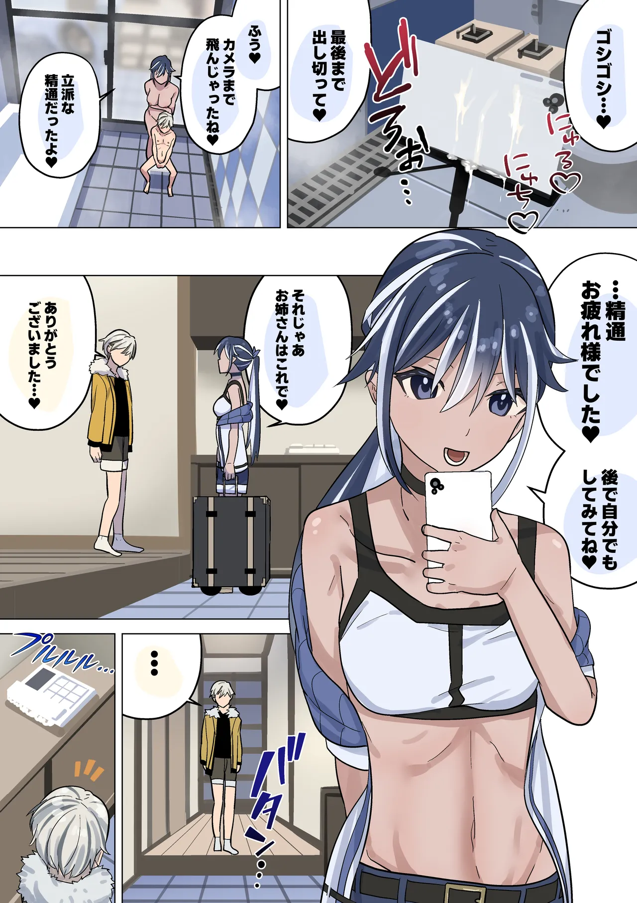 留守番中の少年の前に現れた精通介助士を名乗るスタイル抜群のお姉さんが性の知識が全くないショタ男子を弄んで気持ち良くしちゃう痴女プレイ11