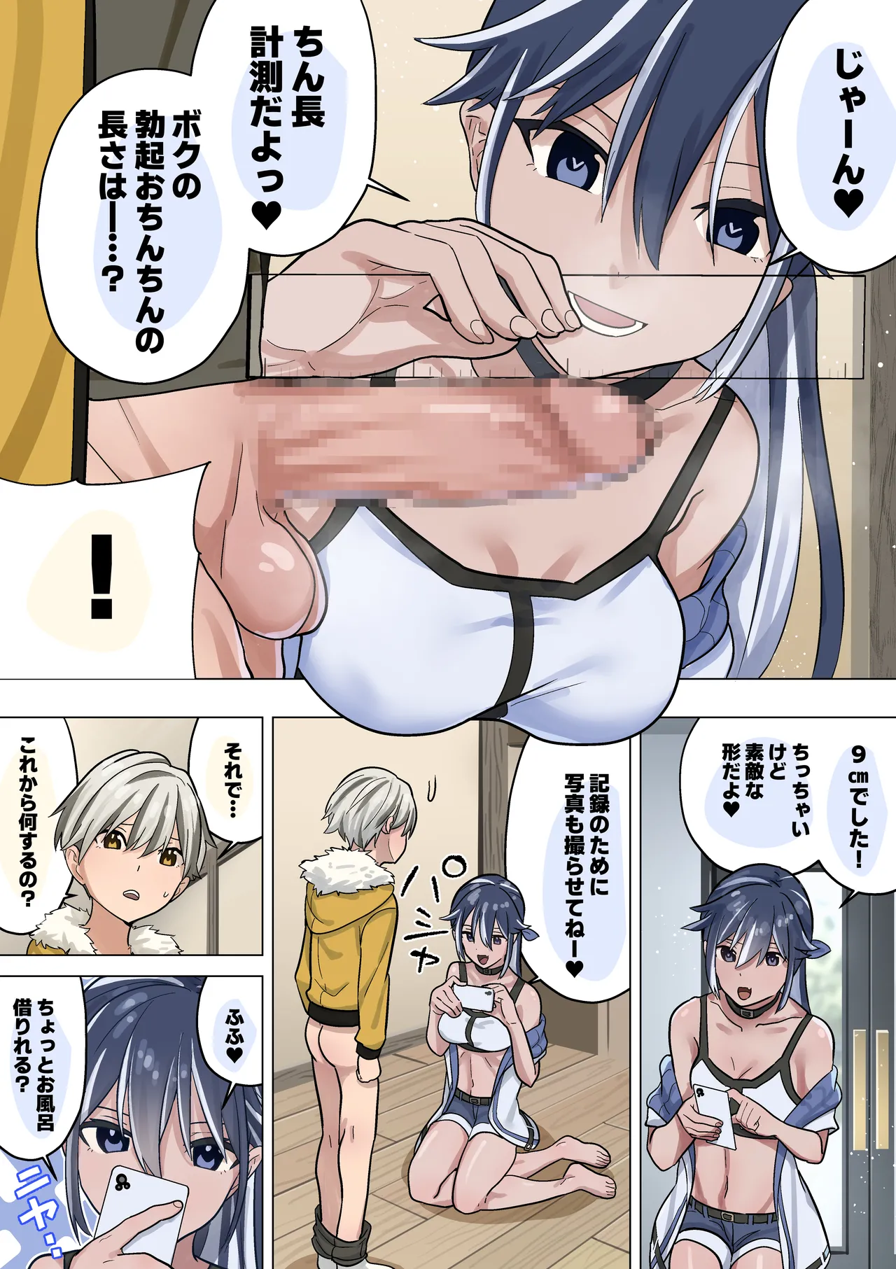 留守番中の少年の前に現れた精通介助士を名乗るスタイル抜群のお姉さんが性の知識が全くないショタ男子を弄んで気持ち良くしちゃう痴女プレイ5