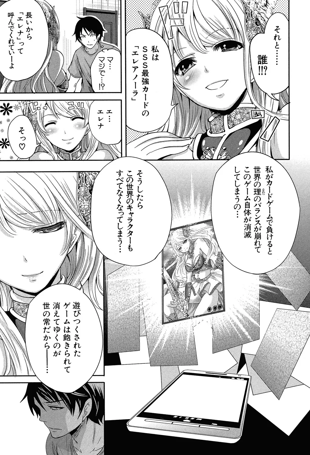 ゲームの最強キャラクターが現実世界に現れてプレイヤーの男子にイかせ合いのガチンコ勝負を挑んでお互いに絶頂しちゃうドキドキバトルエッチ12