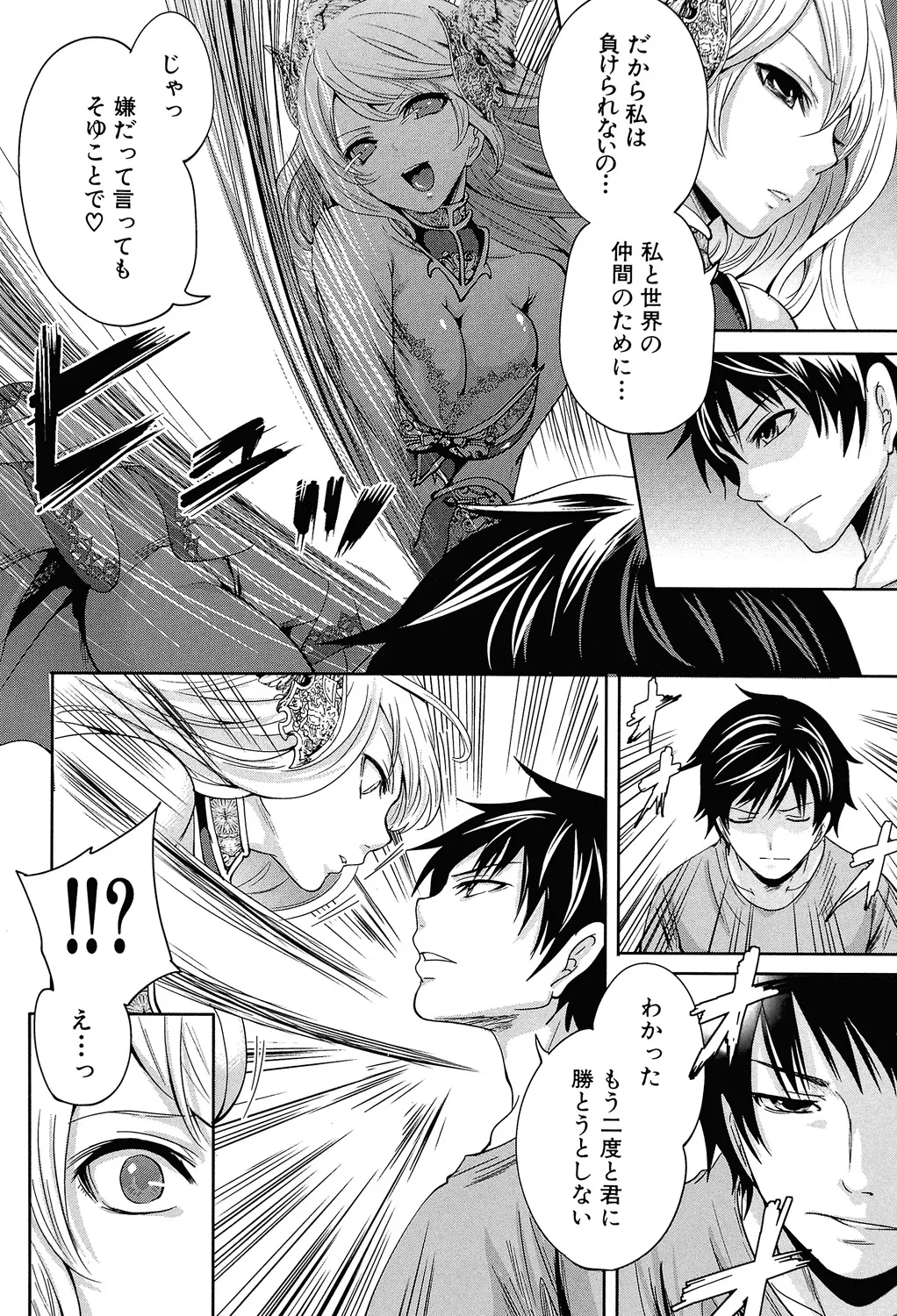 ゲームの最強キャラクターが現実世界に現れてプレイヤーの男子にイかせ合いのガチンコ勝負を挑んでお互いに絶頂しちゃうドキドキバトルエッチ13