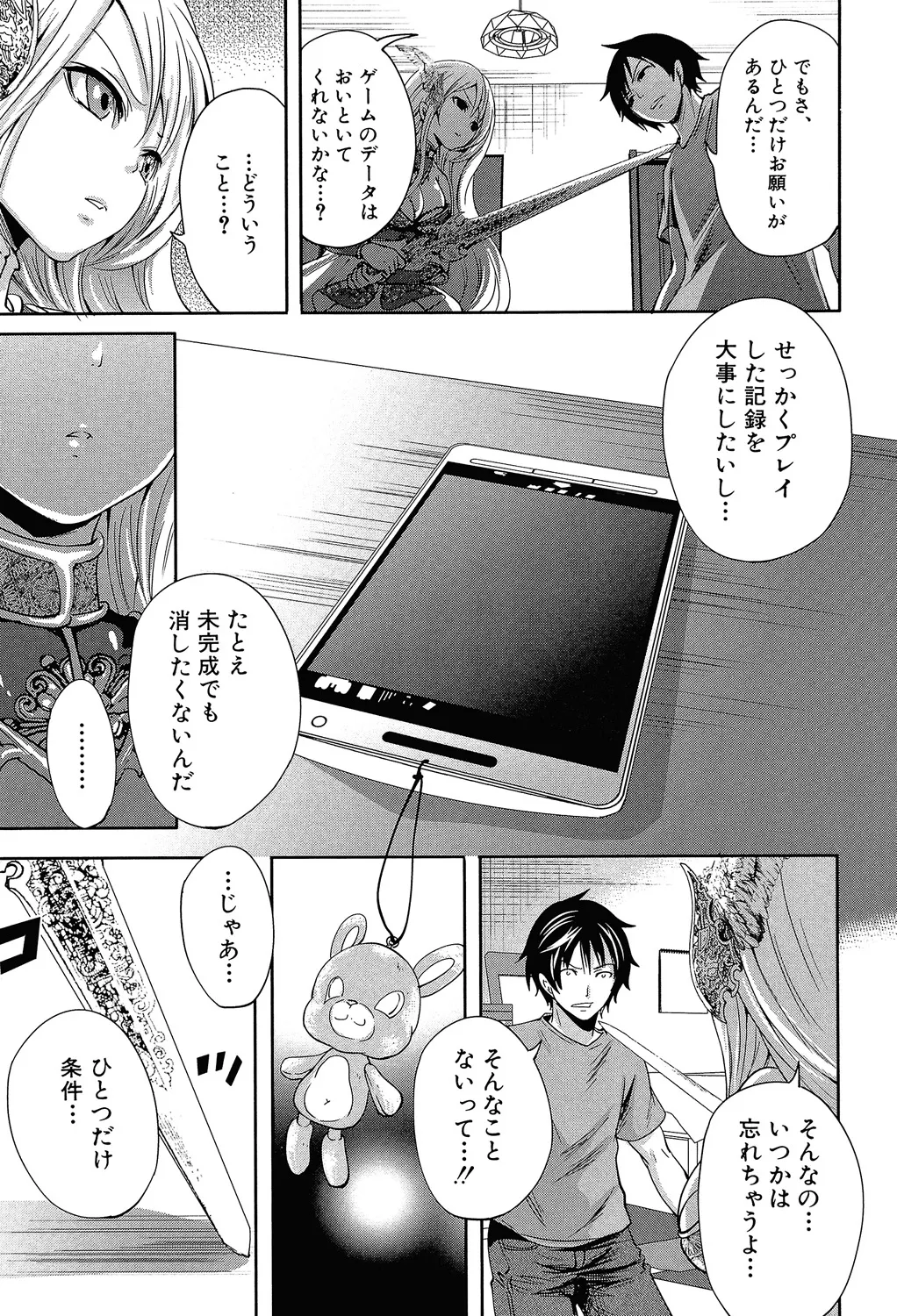 ゲームの最強キャラクターが現実世界に現れてプレイヤーの男子にイかせ合いのガチンコ勝負を挑んでお互いに絶頂しちゃうドキドキバトルエッチ14