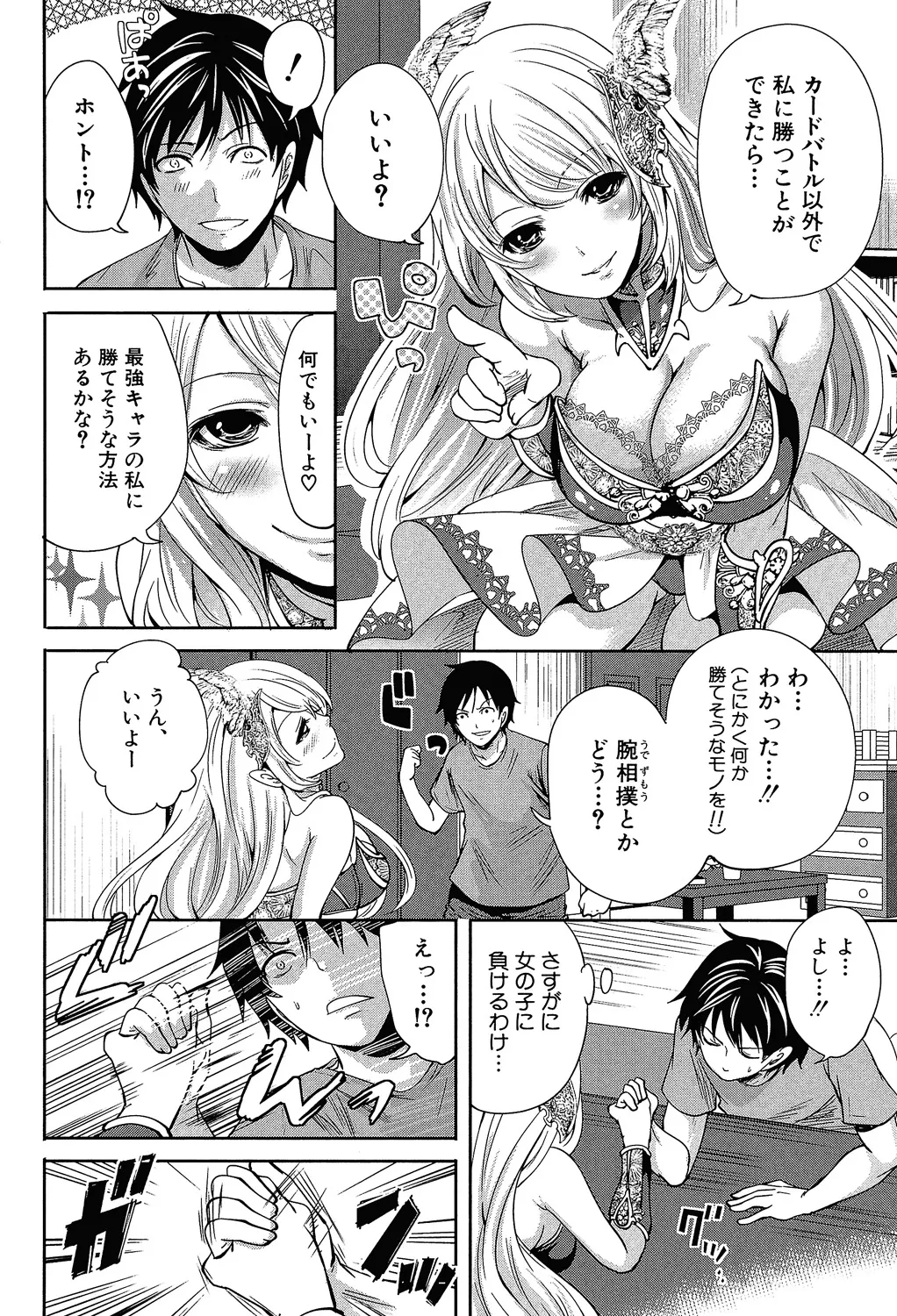 ゲームの最強キャラクターが現実世界に現れてプレイヤーの男子にイかせ合いのガチンコ勝負を挑んでお互いに絶頂しちゃうドキドキバトルエッチ15