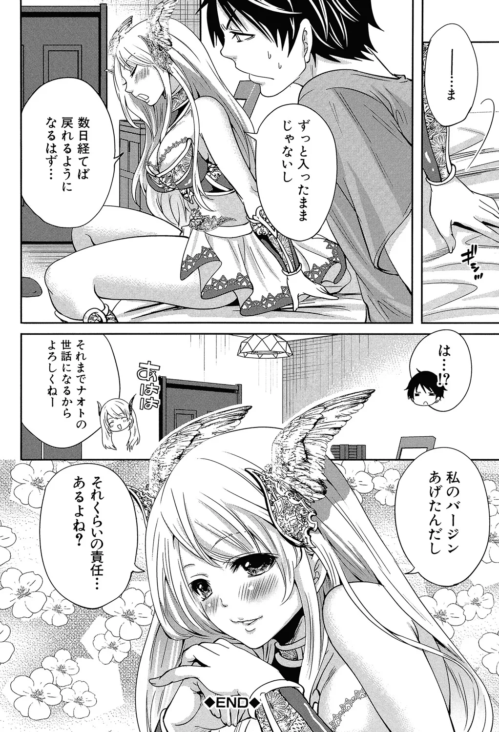 ゲームの最強キャラクターが現実世界に現れてプレイヤーの男子にイかせ合いのガチンコ勝負を挑んでお互いに絶頂しちゃうドキドキバトルエッチ41