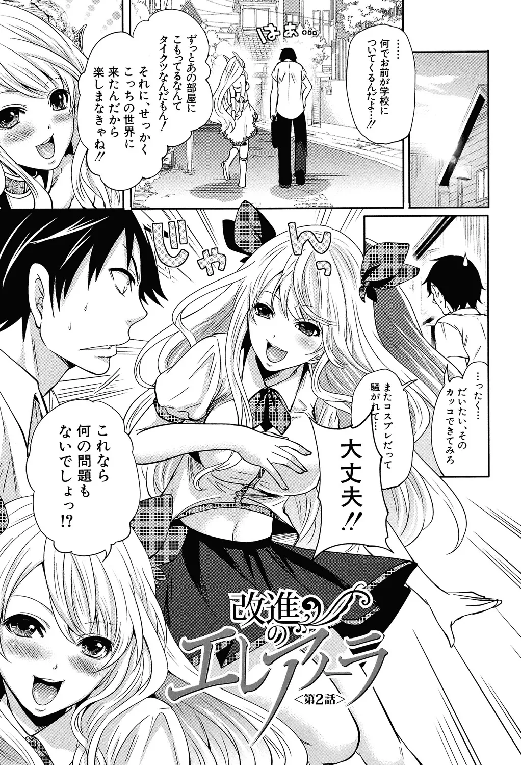 ゲームの最強キャラクターが現実世界に現れてプレイヤーの男子にイかせ合いのガチンコ勝負を挑んでお互いに絶頂しちゃうドキドキバトルエッチ42