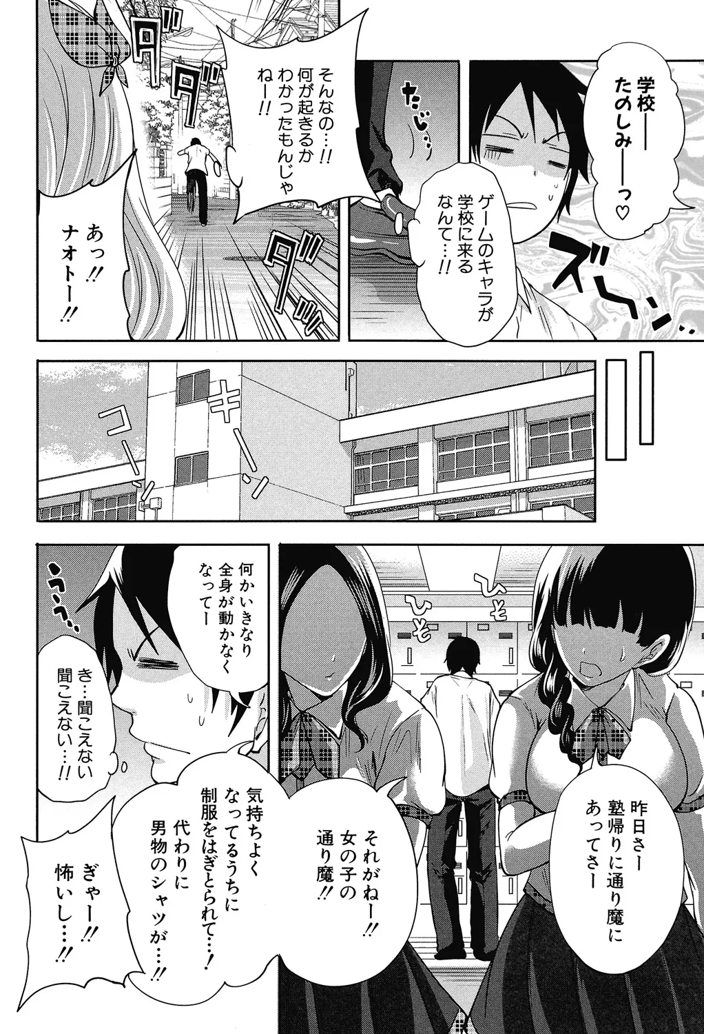 ゲームの最強キャラクターが現実世界に現れてプレイヤーの男子にイかせ合いのガチンコ勝負を挑んでお互いに絶頂しちゃうドキドキバトルエッチ43