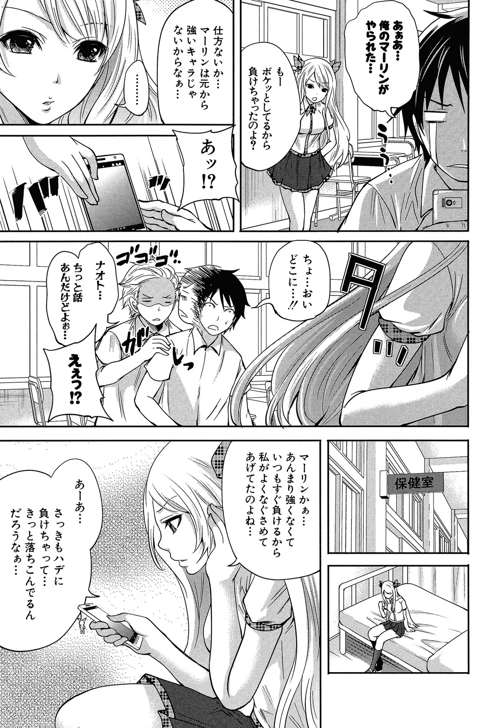 ゲームの最強キャラクターが現実世界に現れてプレイヤーの男子にイかせ合いのガチンコ勝負を挑んでお互いに絶頂しちゃうドキドキバトルエッチ46