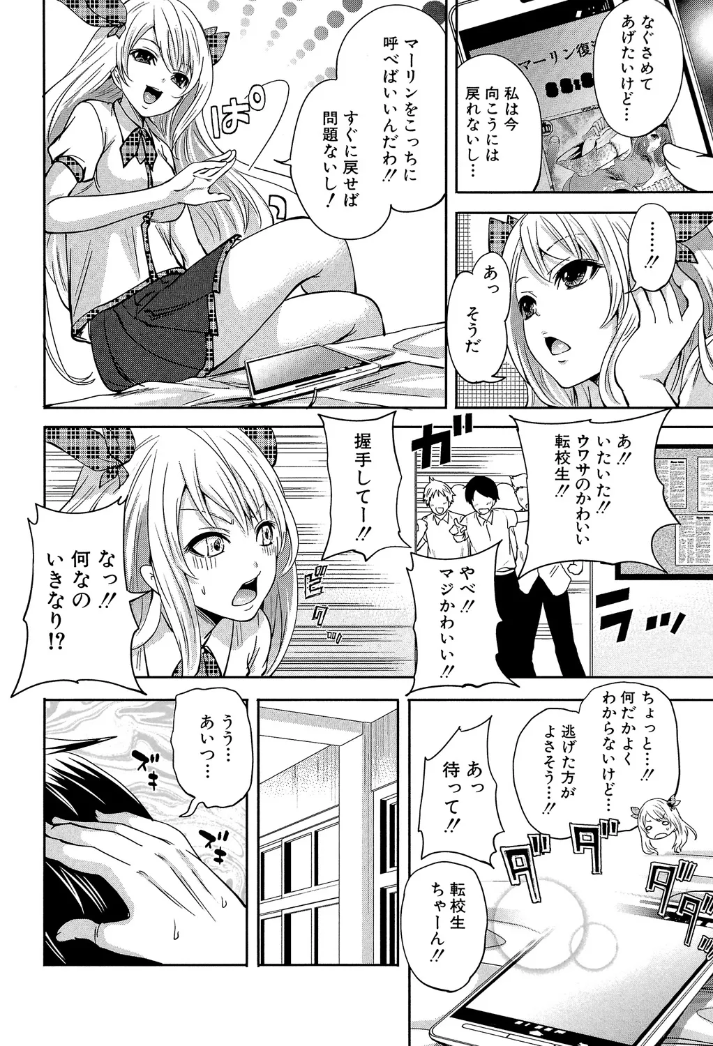 ゲームの最強キャラクターが現実世界に現れてプレイヤーの男子にイかせ合いのガチンコ勝負を挑んでお互いに絶頂しちゃうドキドキバトルエッチ47