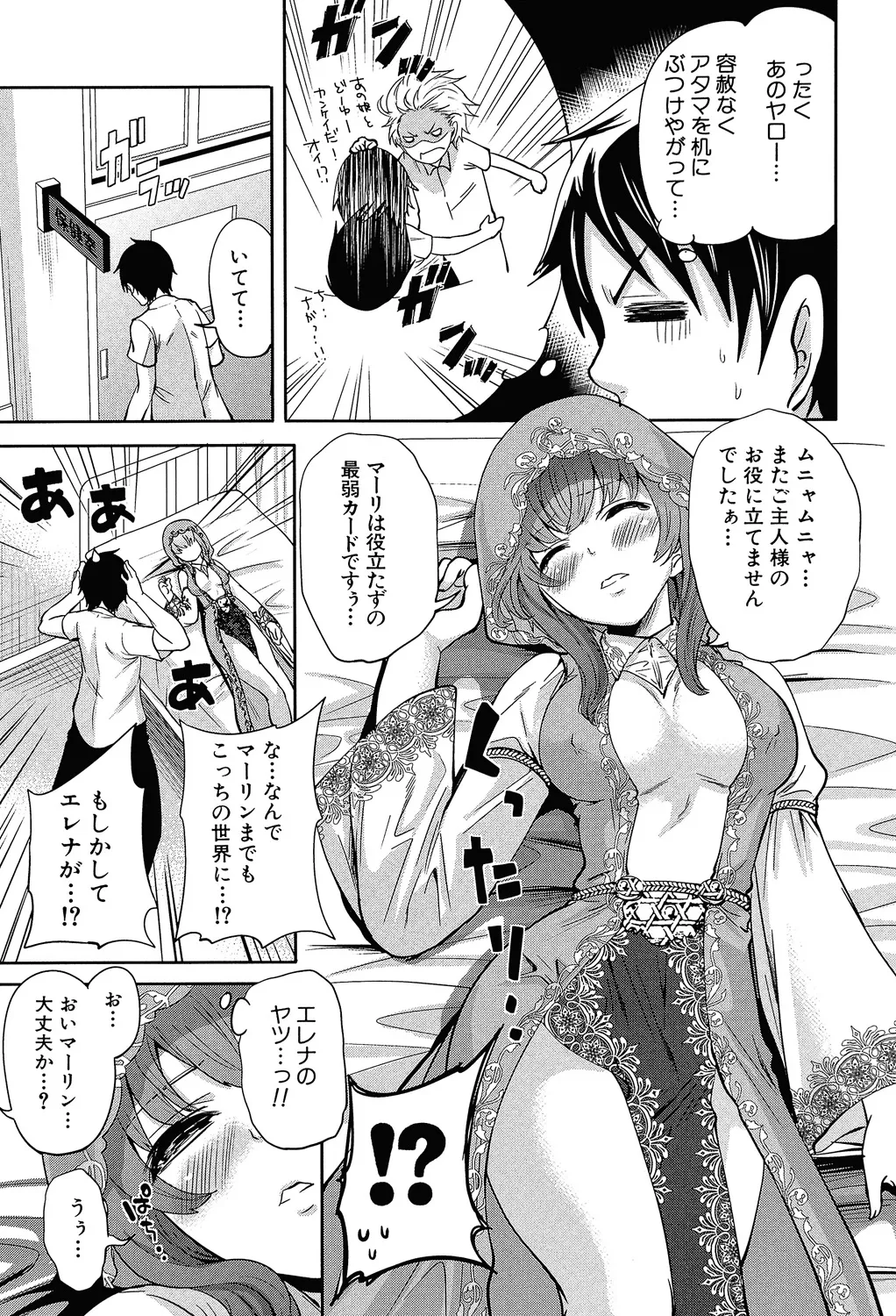 ゲームの最強キャラクターが現実世界に現れてプレイヤーの男子にイかせ合いのガチンコ勝負を挑んでお互いに絶頂しちゃうドキドキバトルエッチ48