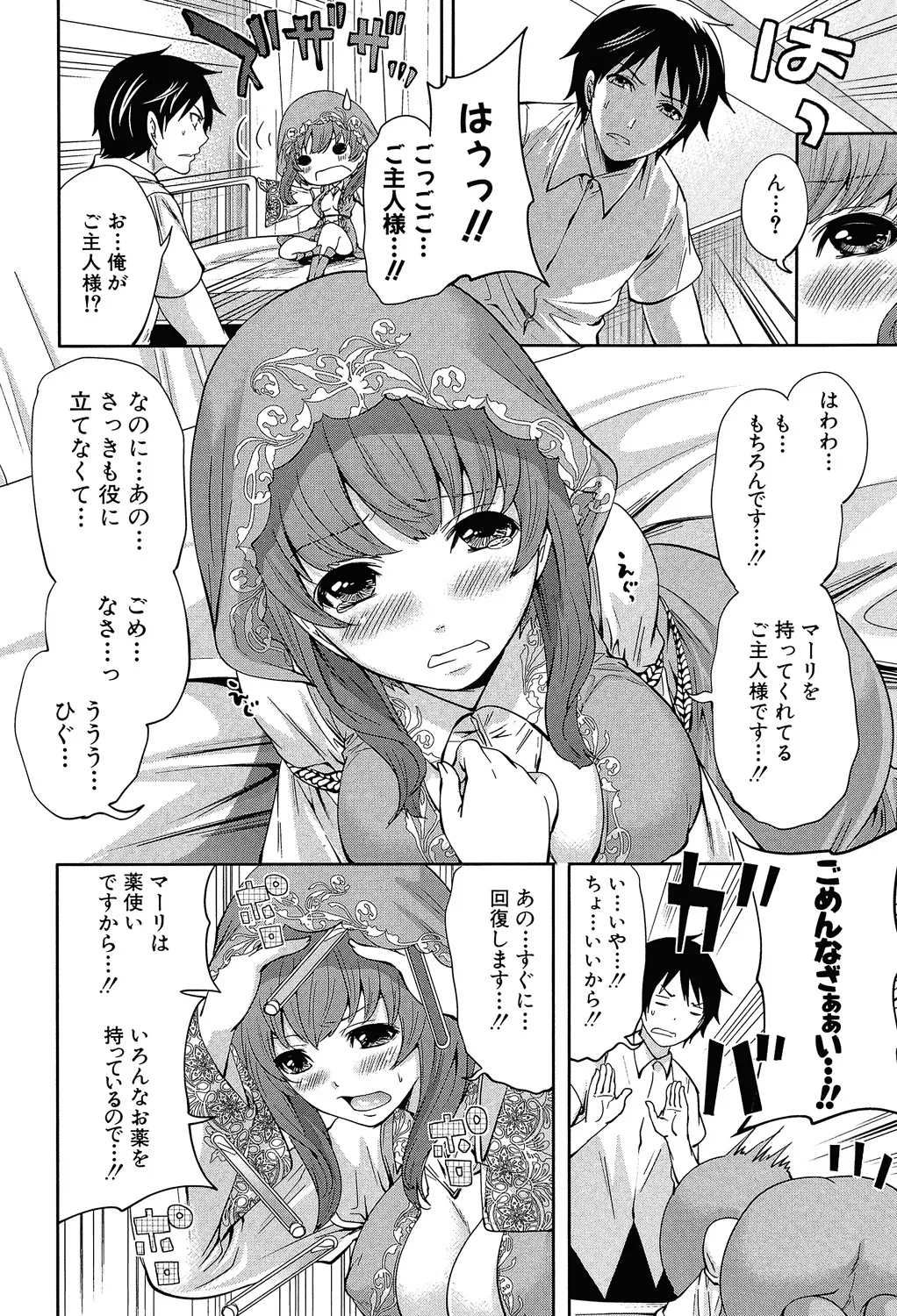 ゲームの最強キャラクターが現実世界に現れてプレイヤーの男子にイかせ合いのガチンコ勝負を挑んでお互いに絶頂しちゃうドキドキバトルエッチ49