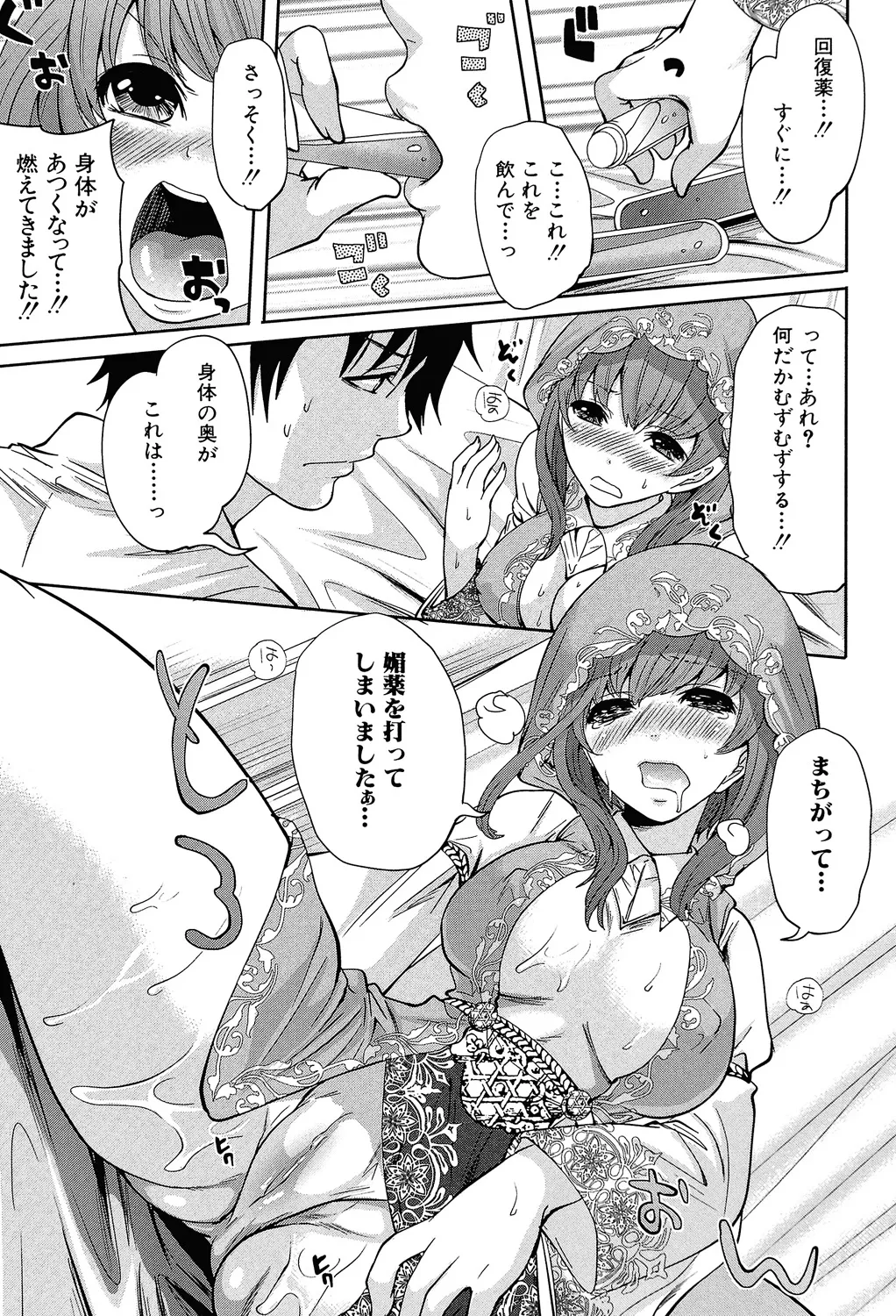 ゲームの最強キャラクターが現実世界に現れてプレイヤーの男子にイかせ合いのガチンコ勝負を挑んでお互いに絶頂しちゃうドキドキバトルエッチ50