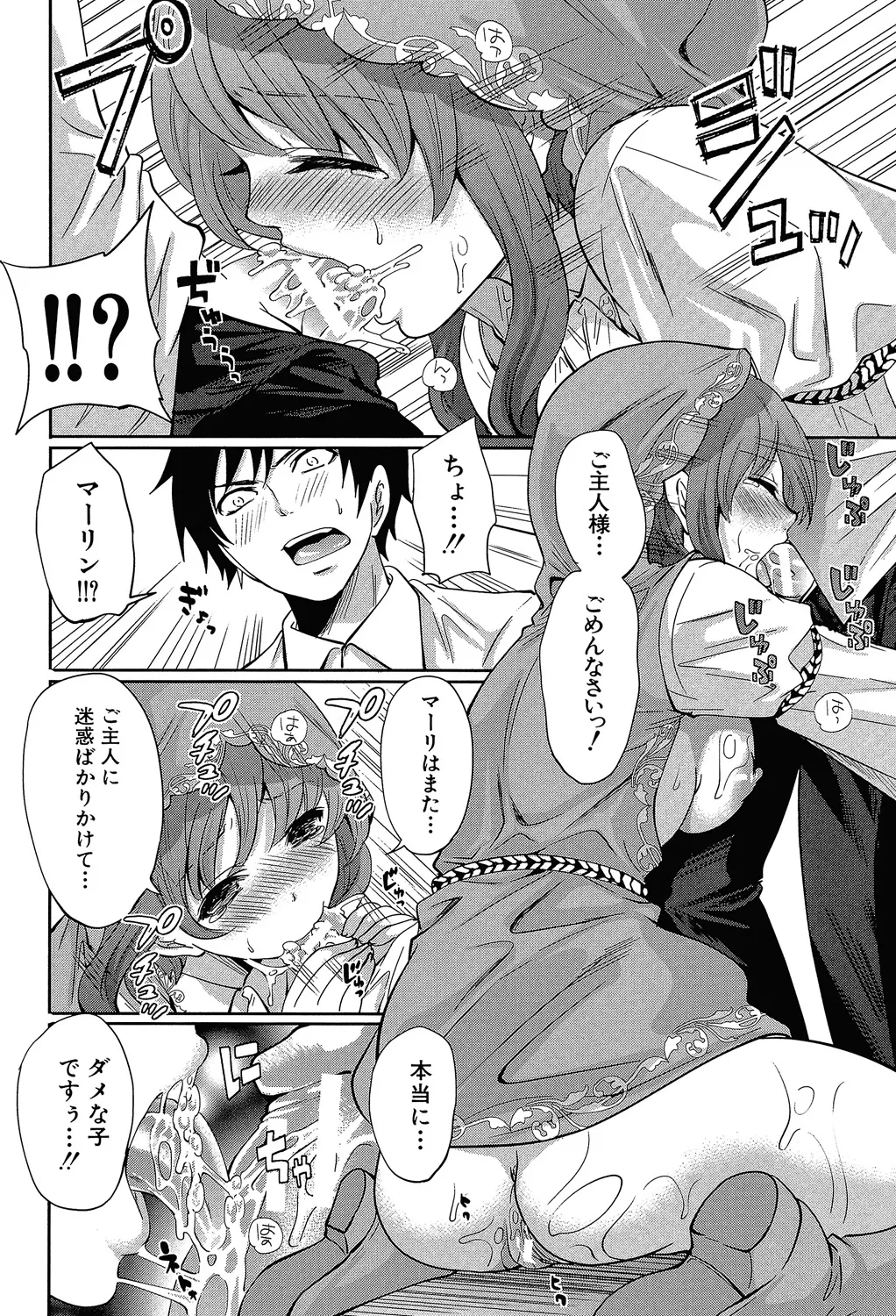 ゲームの最強キャラクターが現実世界に現れてプレイヤーの男子にイかせ合いのガチンコ勝負を挑んでお互いに絶頂しちゃうドキドキバトルエッチ63