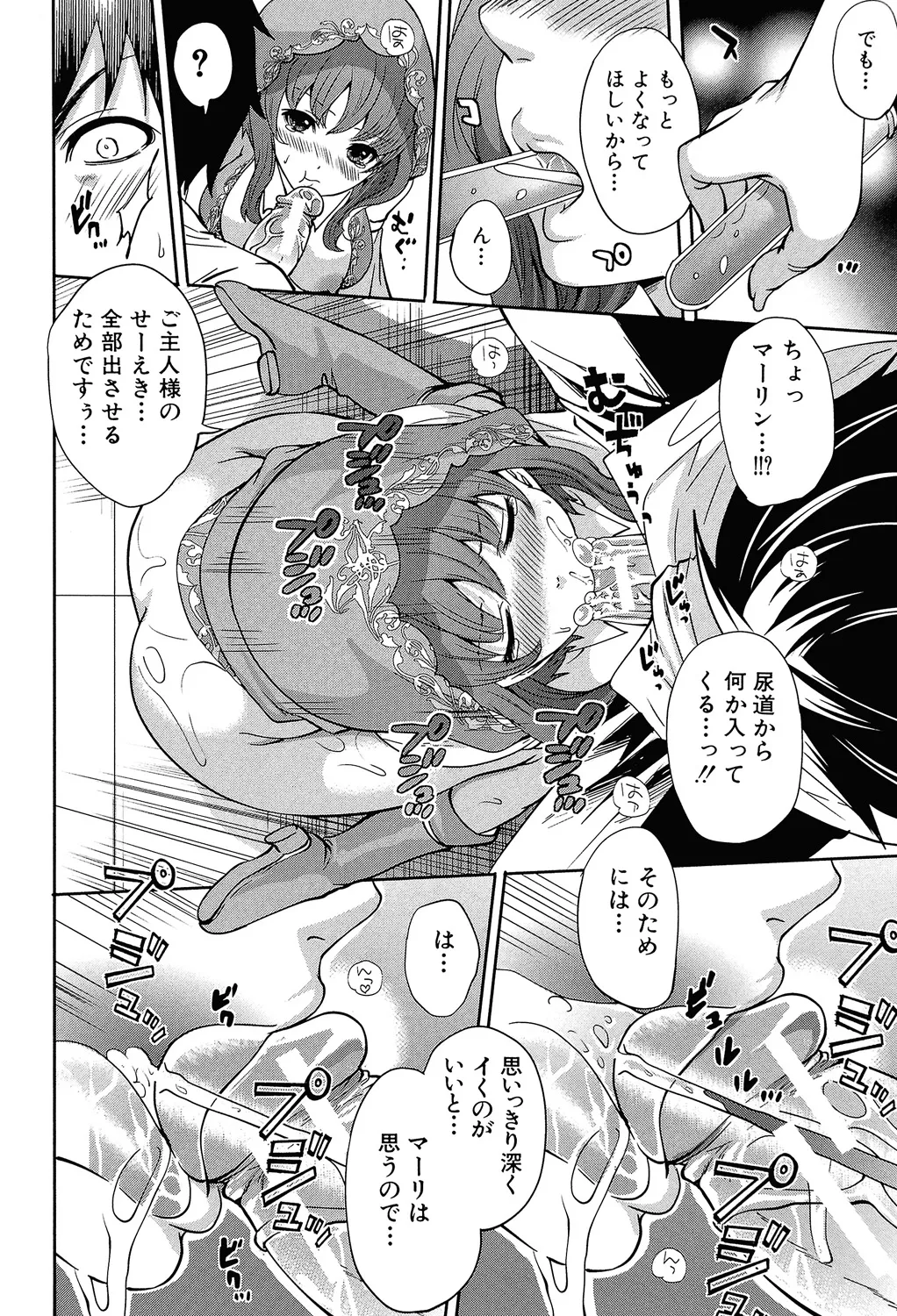 ゲームの最強キャラクターが現実世界に現れてプレイヤーの男子にイかせ合いのガチンコ勝負を挑んでお互いに絶頂しちゃうドキドキバトルエッチ65