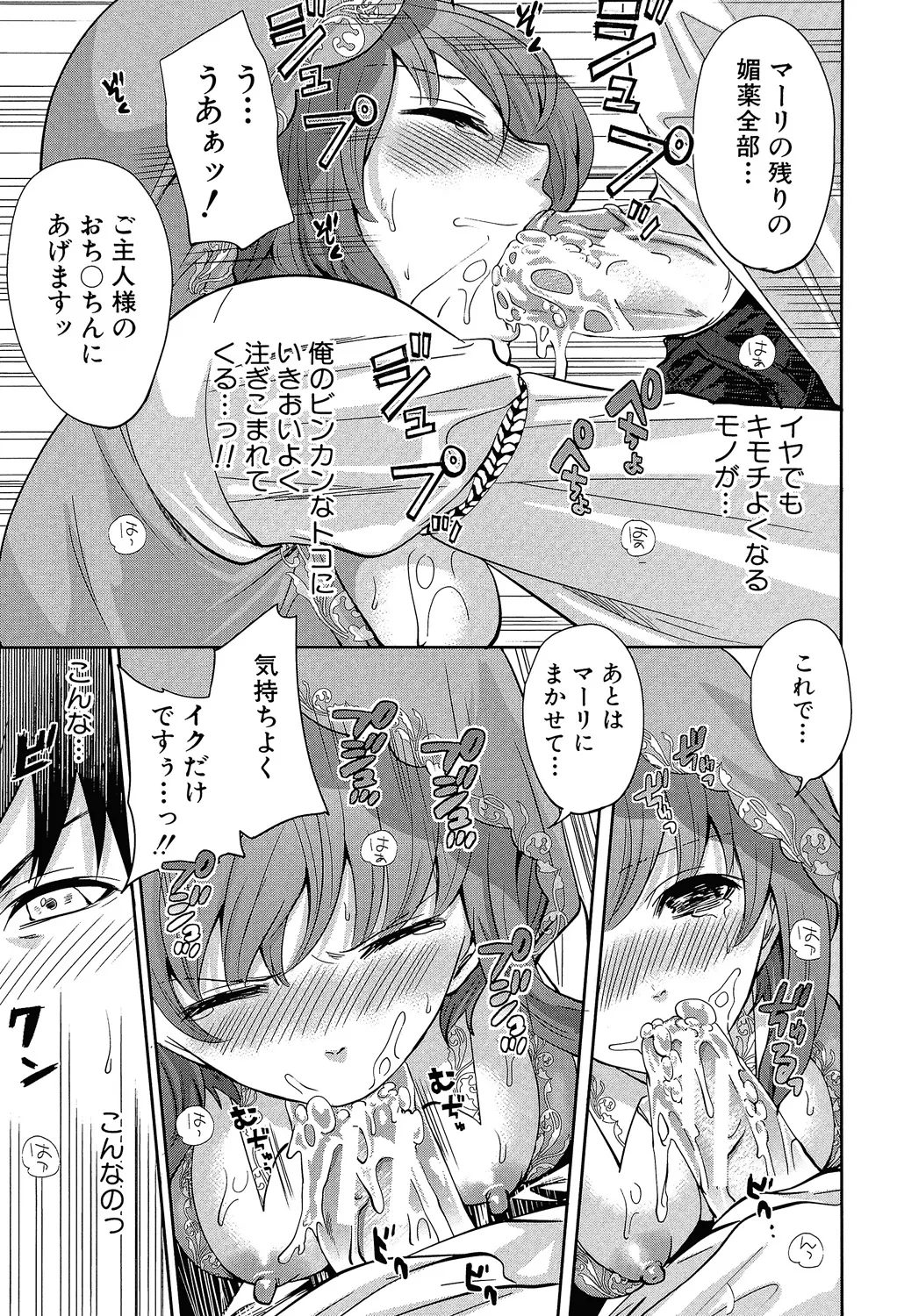 ゲームの最強キャラクターが現実世界に現れてプレイヤーの男子にイかせ合いのガチンコ勝負を挑んでお互いに絶頂しちゃうドキドキバトルエッチ66