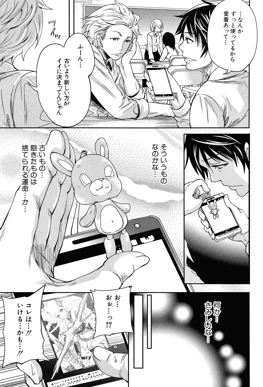 ゲームの最強キャラクターが現実世界に現れてプレイヤーの男子にイかせ合いのガチンコ勝負を挑んでお互いに絶頂しちゃうドキドキバトルエッチ8